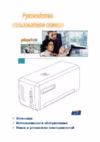 Plustek OpticFilm 8100 Синий Инструкция по эксплуатации