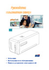Plustek OpticFilm 8100 Синий Инструкция по эксплуатации