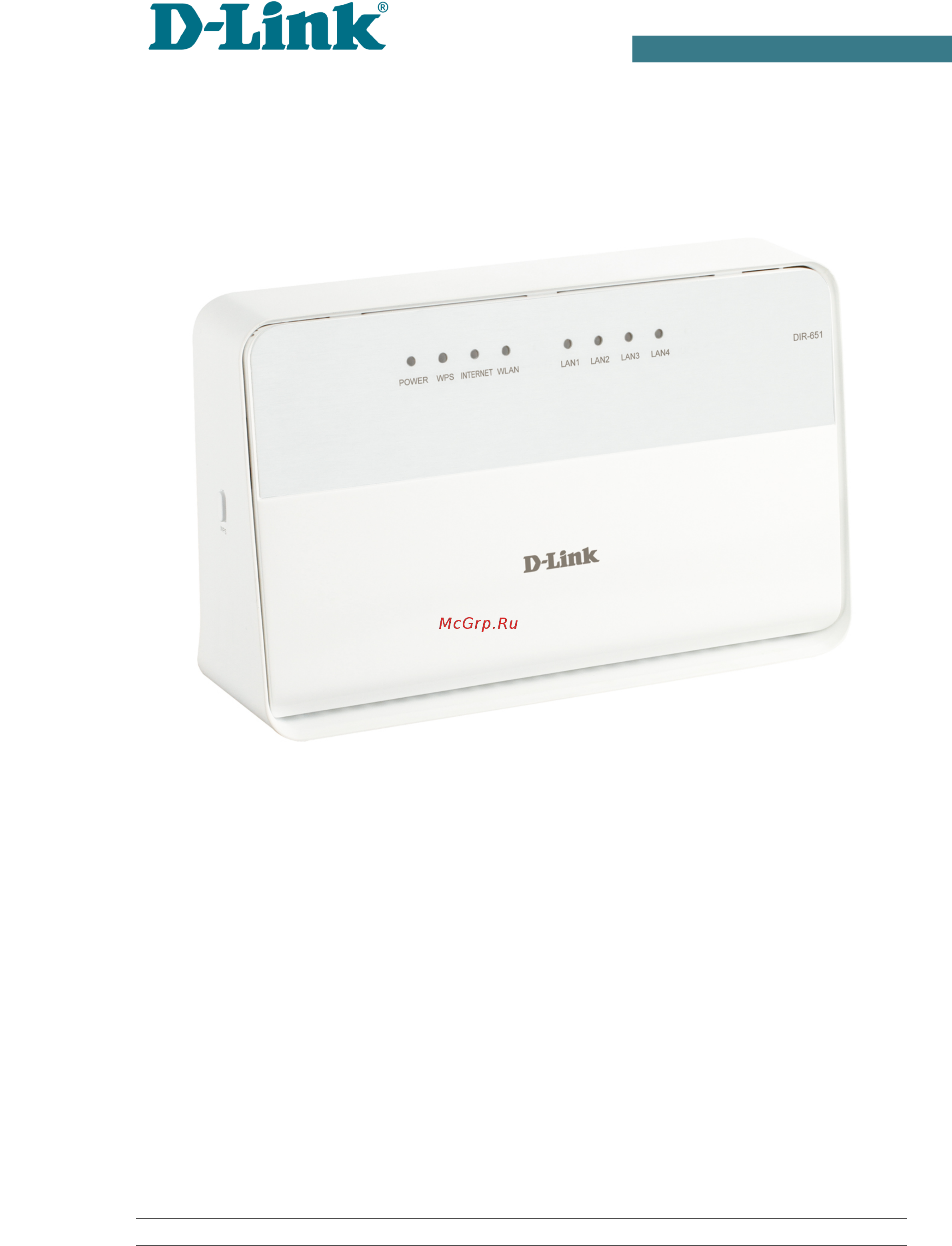 D-Link DIR-651/A/B Белый Инструкция по эксплуатации онлайн
