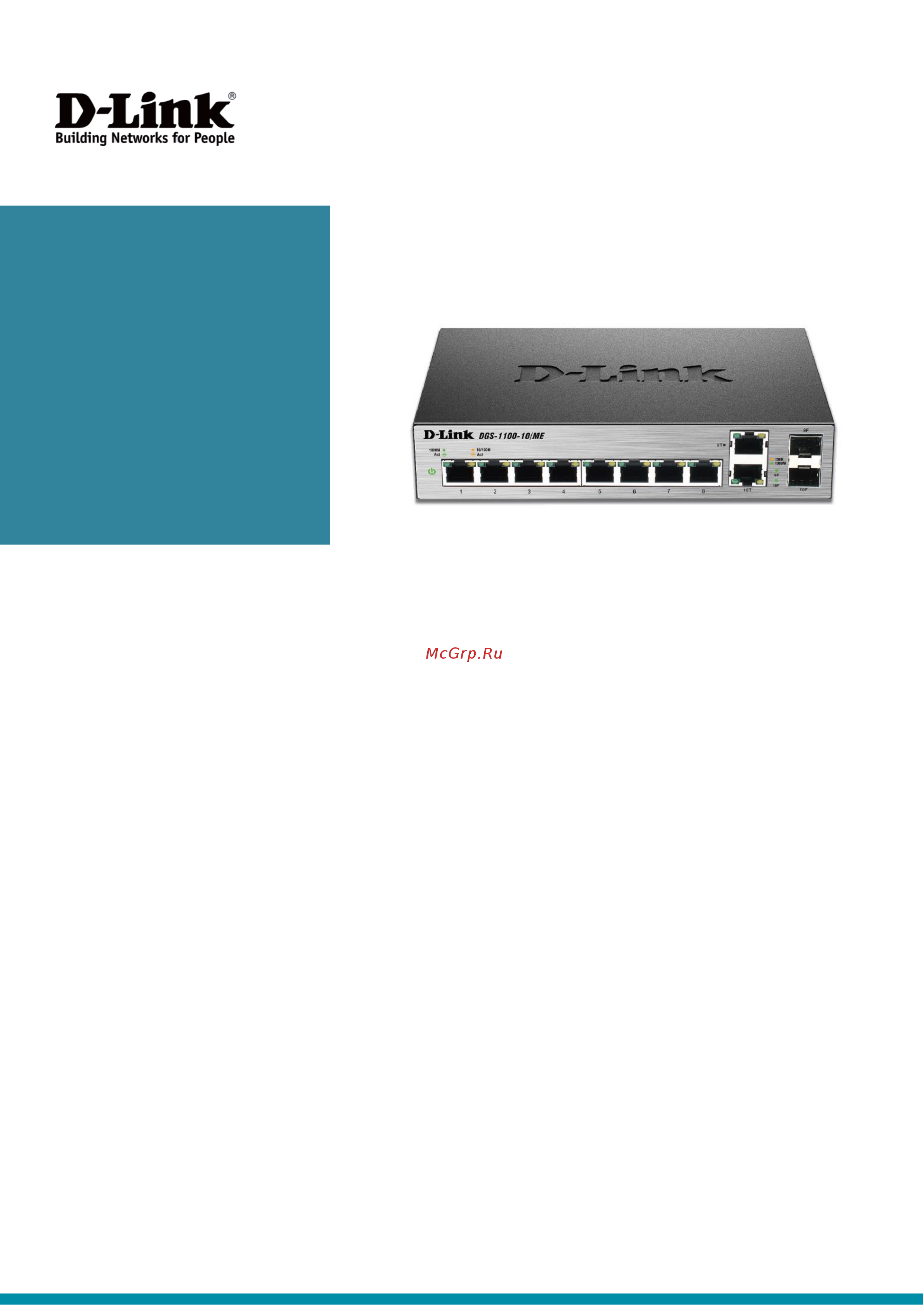 D-Link Metro Ethernet DGS-1100-10/ME/A1A Серый, черный Инструкция по эксплуатации онлайн