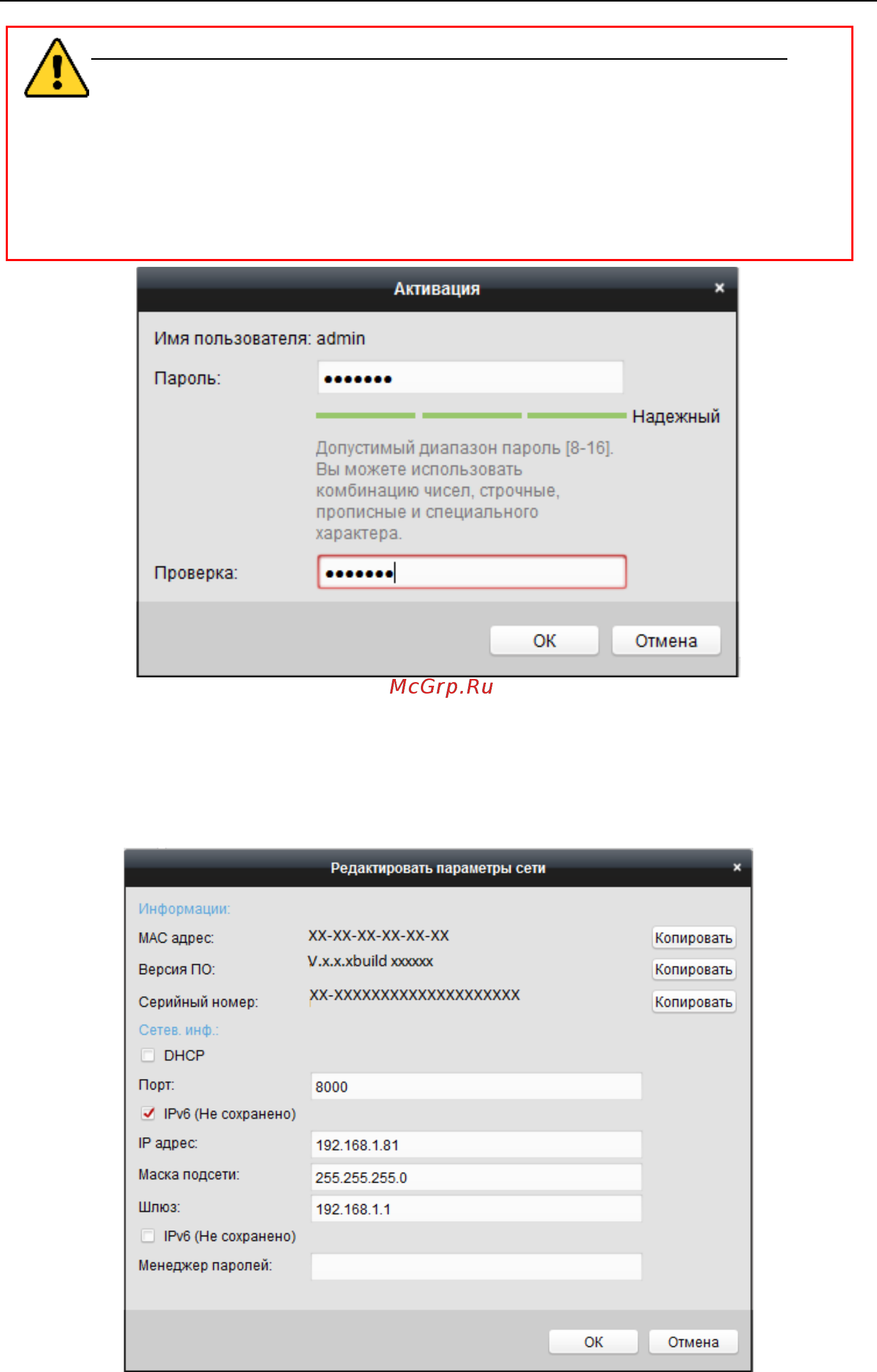 Hikvision DS-2DY3220IW-DE4 Инструкция по эксплуатации онлайн [20/151] 312416