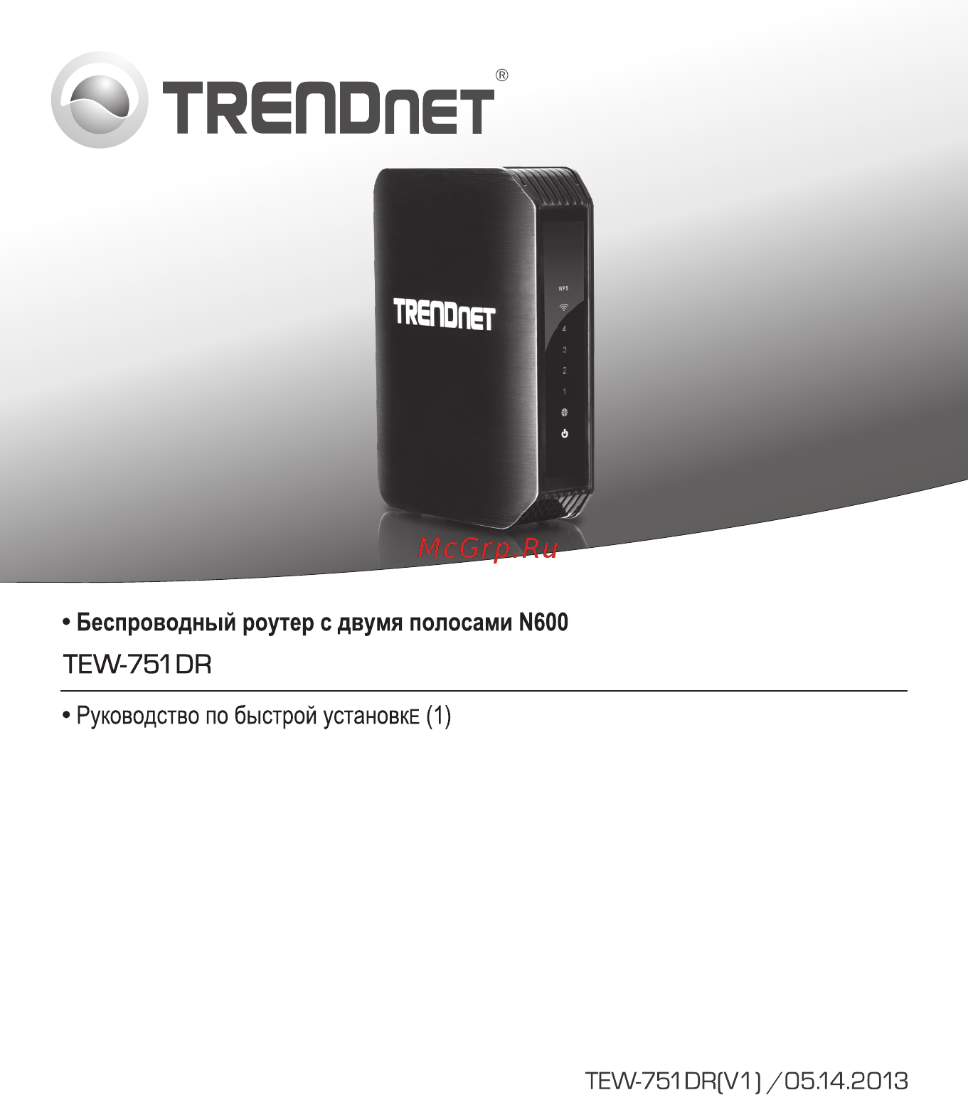 Trendnet N600 TEW-751DR Черный Инструкция по эксплуатации онлайн