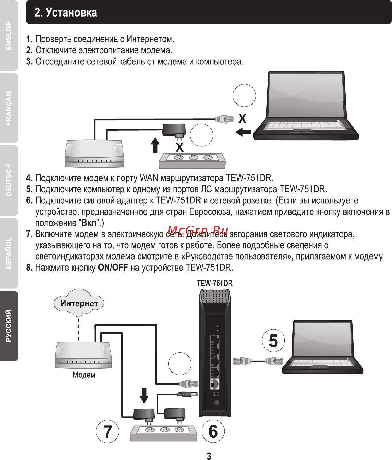 Trendnet N600 TEW-751DR Черный Инструкция по эксплуатации онлайн [4/10] 286347