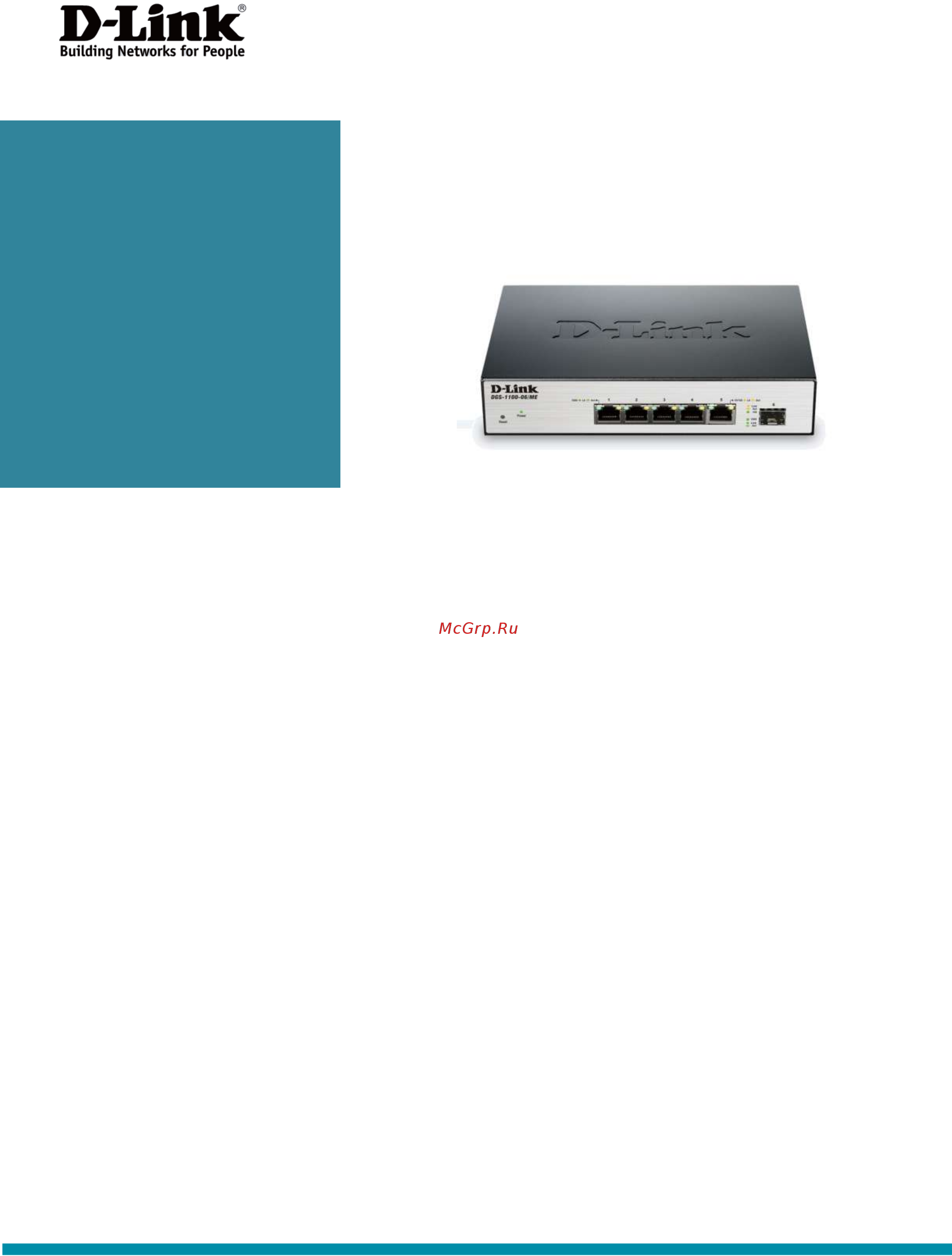 D-Link Metro Ethernet DGS-1100-06/ME Серый, черный Инструкция по эксплуатации онлайн
