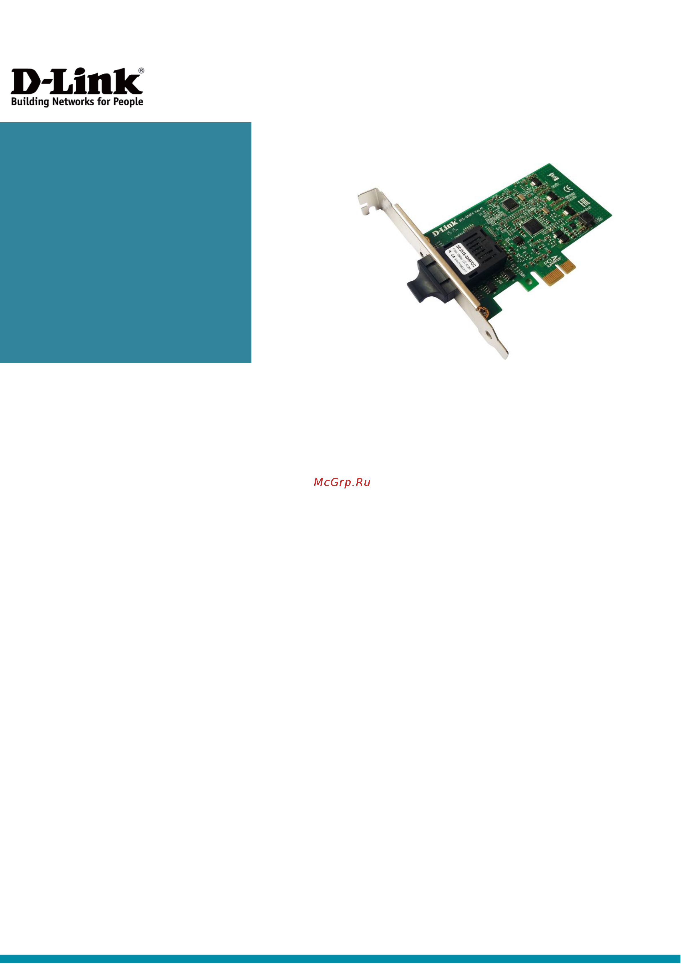 D-Link DFE-560FX Инструкция по эксплуатации онлайн
