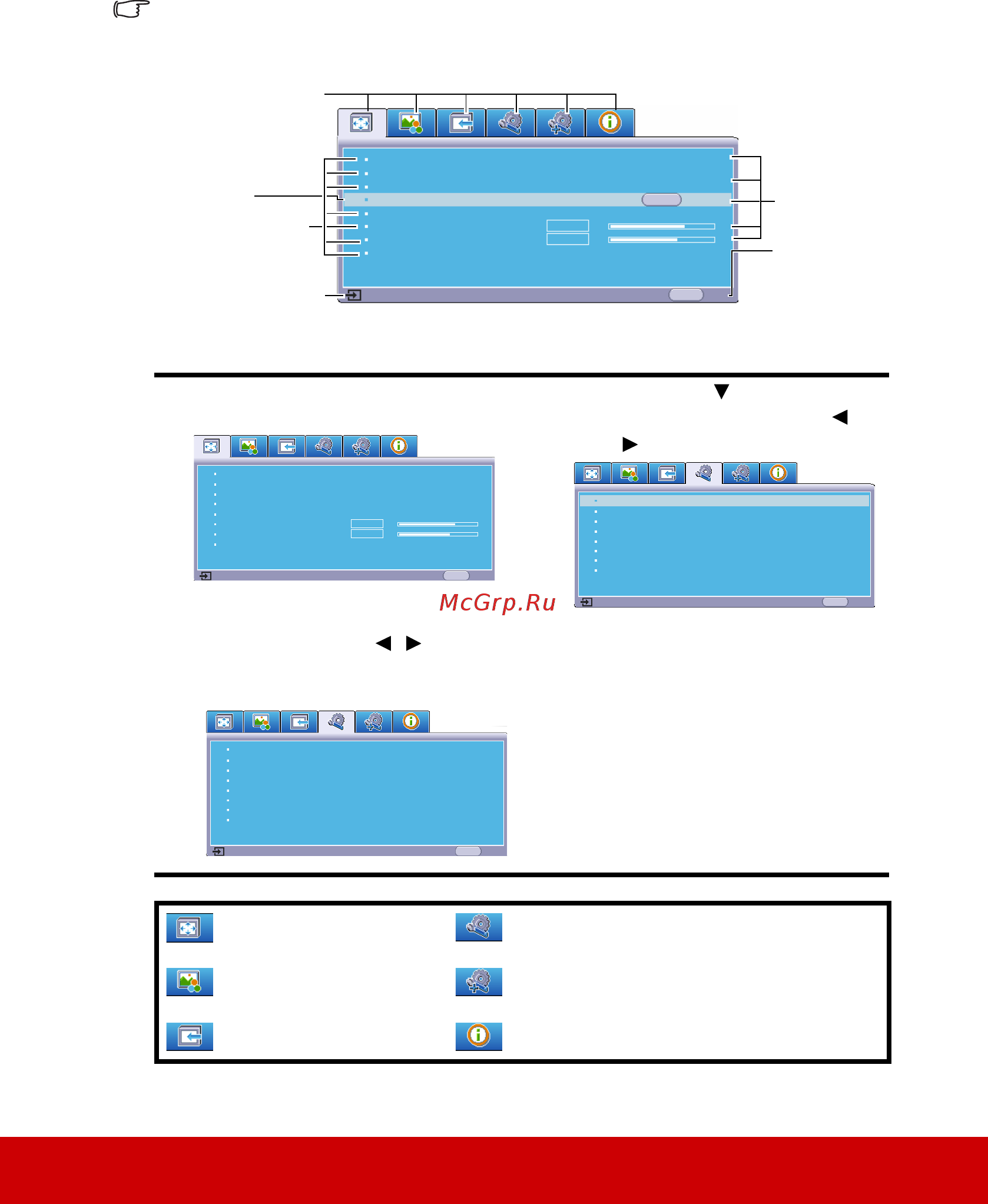 Viewsonic SW-050 [36/102] Работа с меню