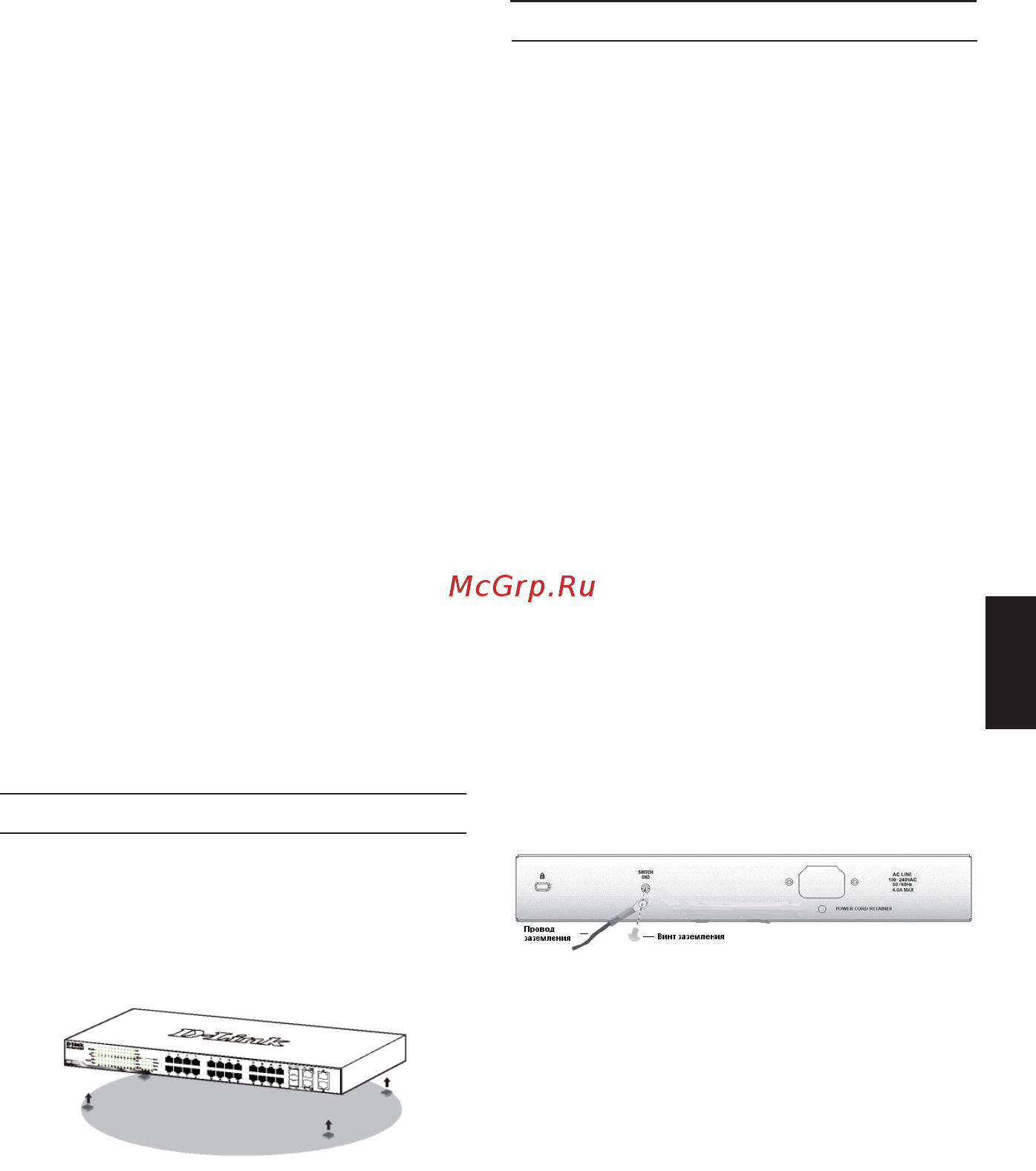D-Link Web Smart DGS-1210-28MP/E1A Серый, черный [2/8] Шаг 1 распаковка