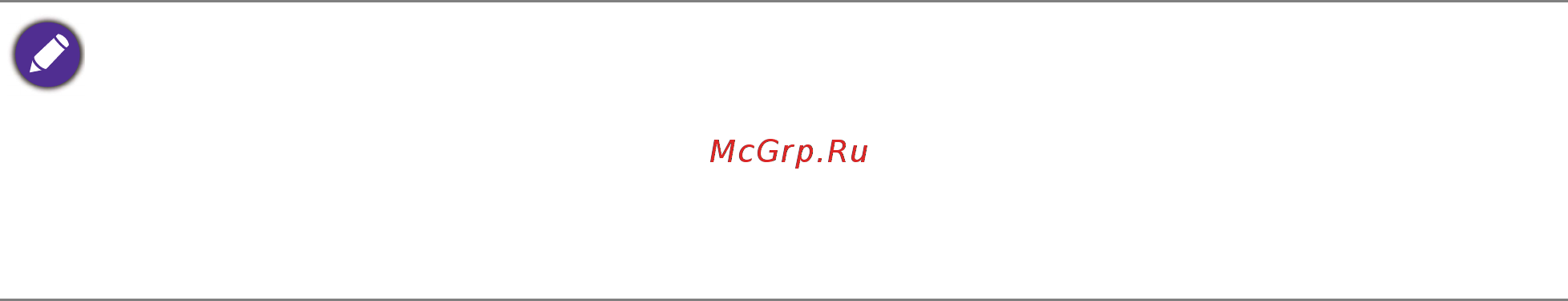 Benq GW2480 [22/52] Максимально эффективная работа с монитором benq