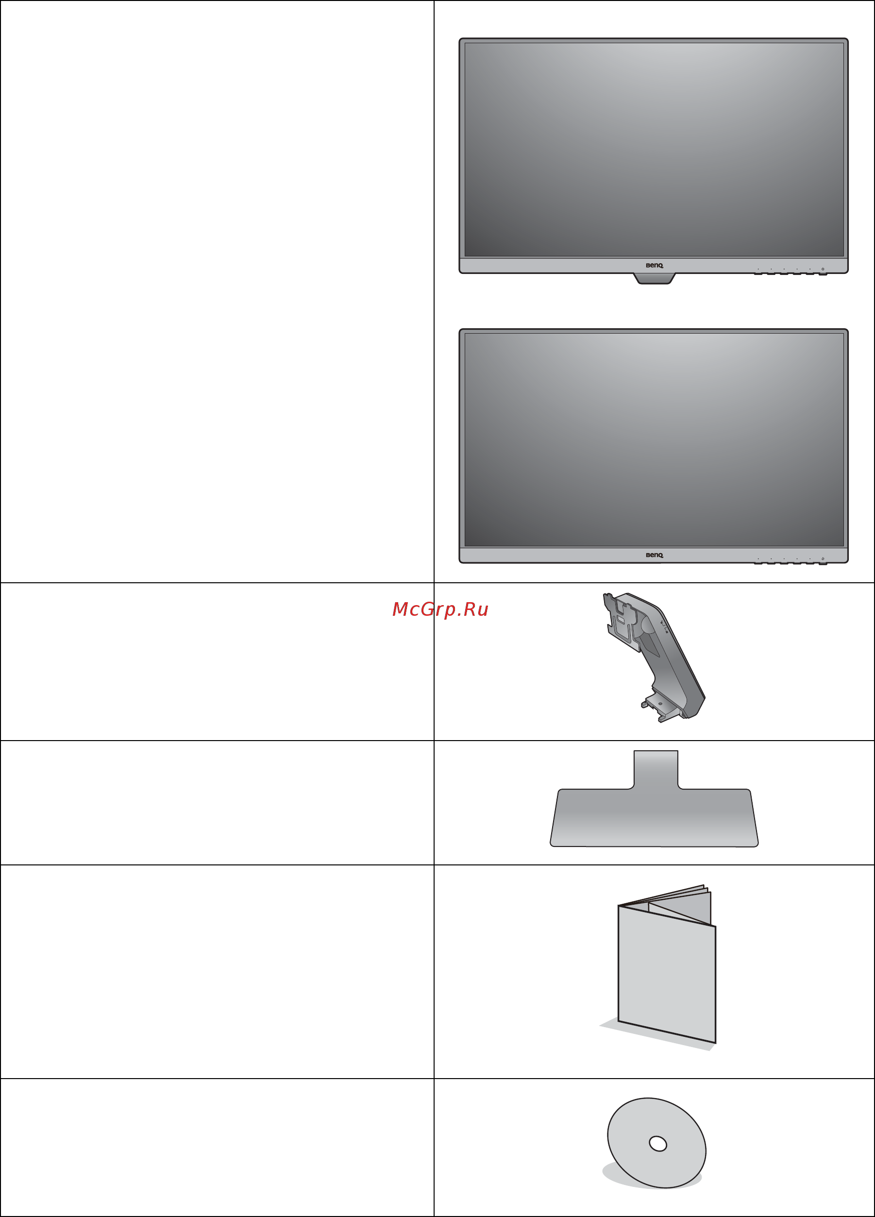 Benq GL2580H [7/52] Начало работы
