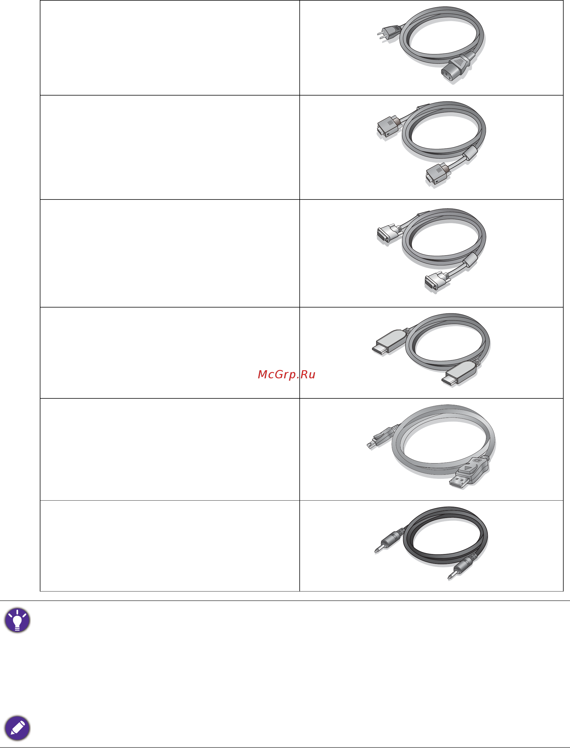 Benq GL2580H Инструкция по эксплуатации онлайн [8/52] 350364