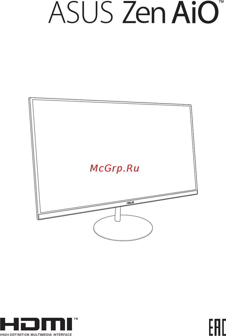 Asus Zen AiO ZN242IFGK-CA046T Инструкция по эксплуатации онлайн