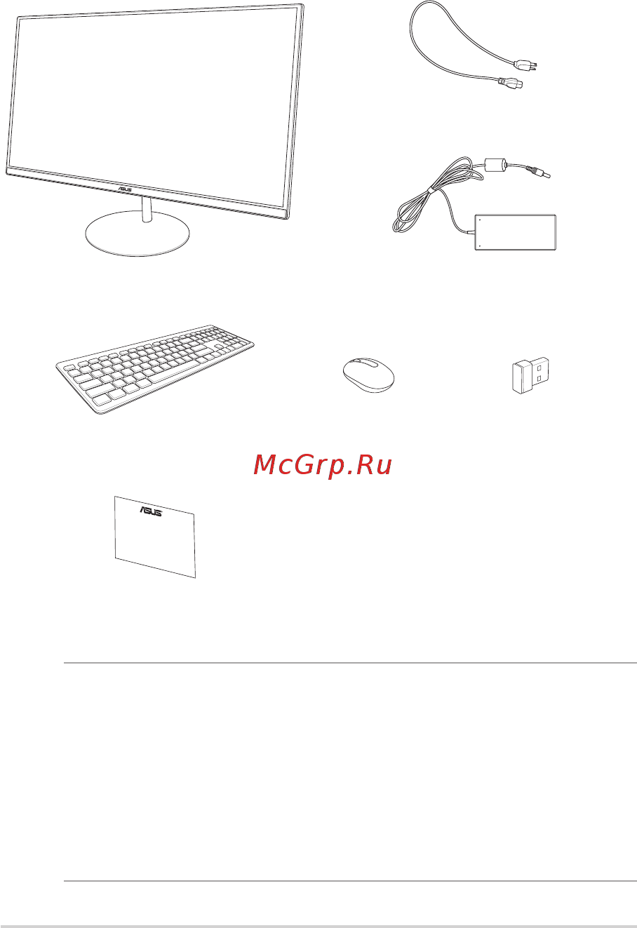 Asus Zen AiO ZN242IFGK-CA046T [12/66] Комплект поставки