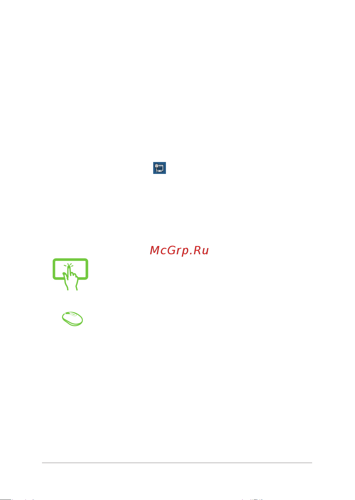 Asus Vivo V241ICGK-WA014T 90PT01W2-M01530 [45/62] Настройка подключения со статическим ip