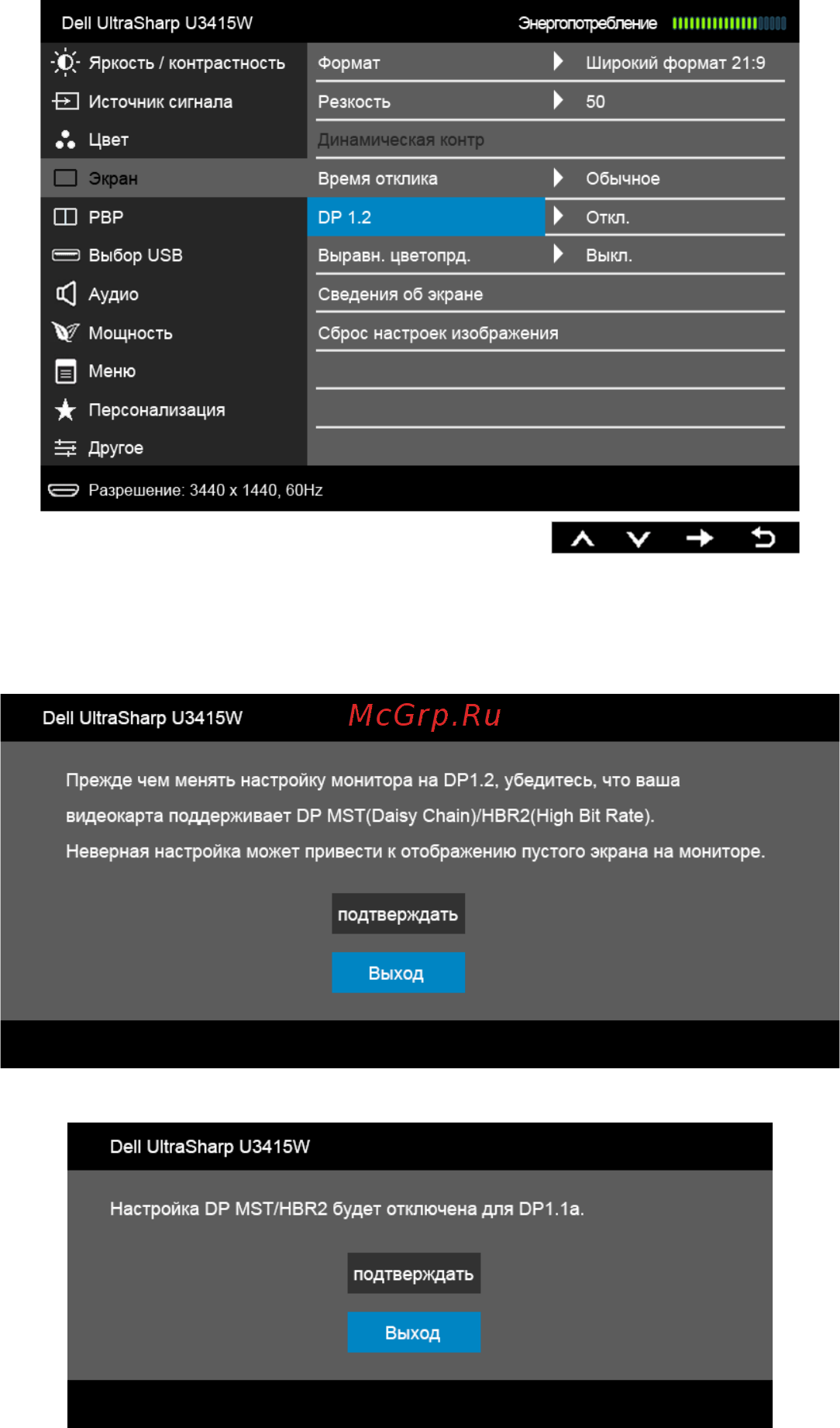 Dell U3415W Инструкция по эксплуатации онлайн [32/74] 350507