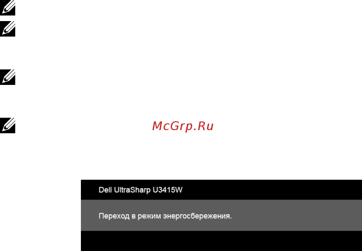Dell U3415W [35/74] Использование интерфейса mhl mobile high definition link