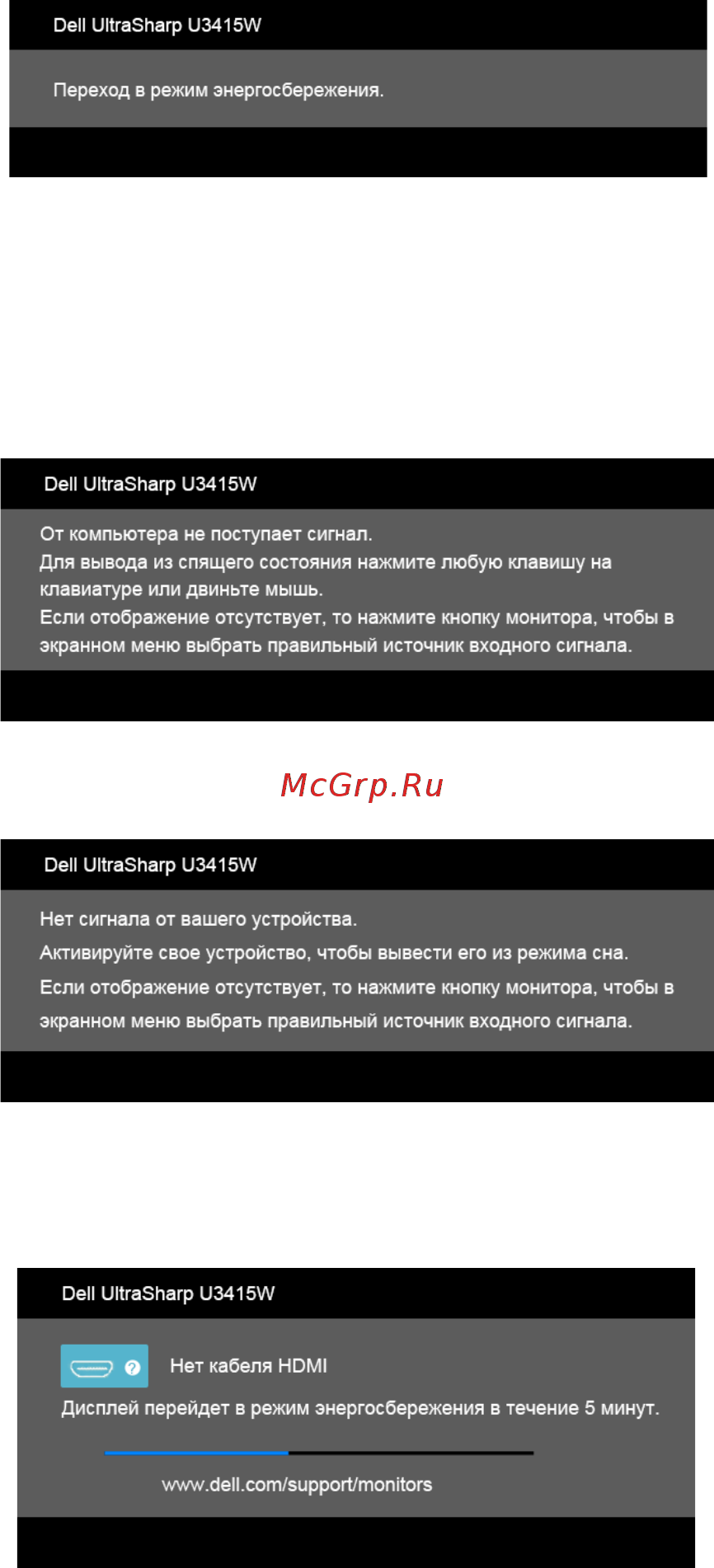 Dell U3415W Инструкция по эксплуатации онлайн [60/74] 350507