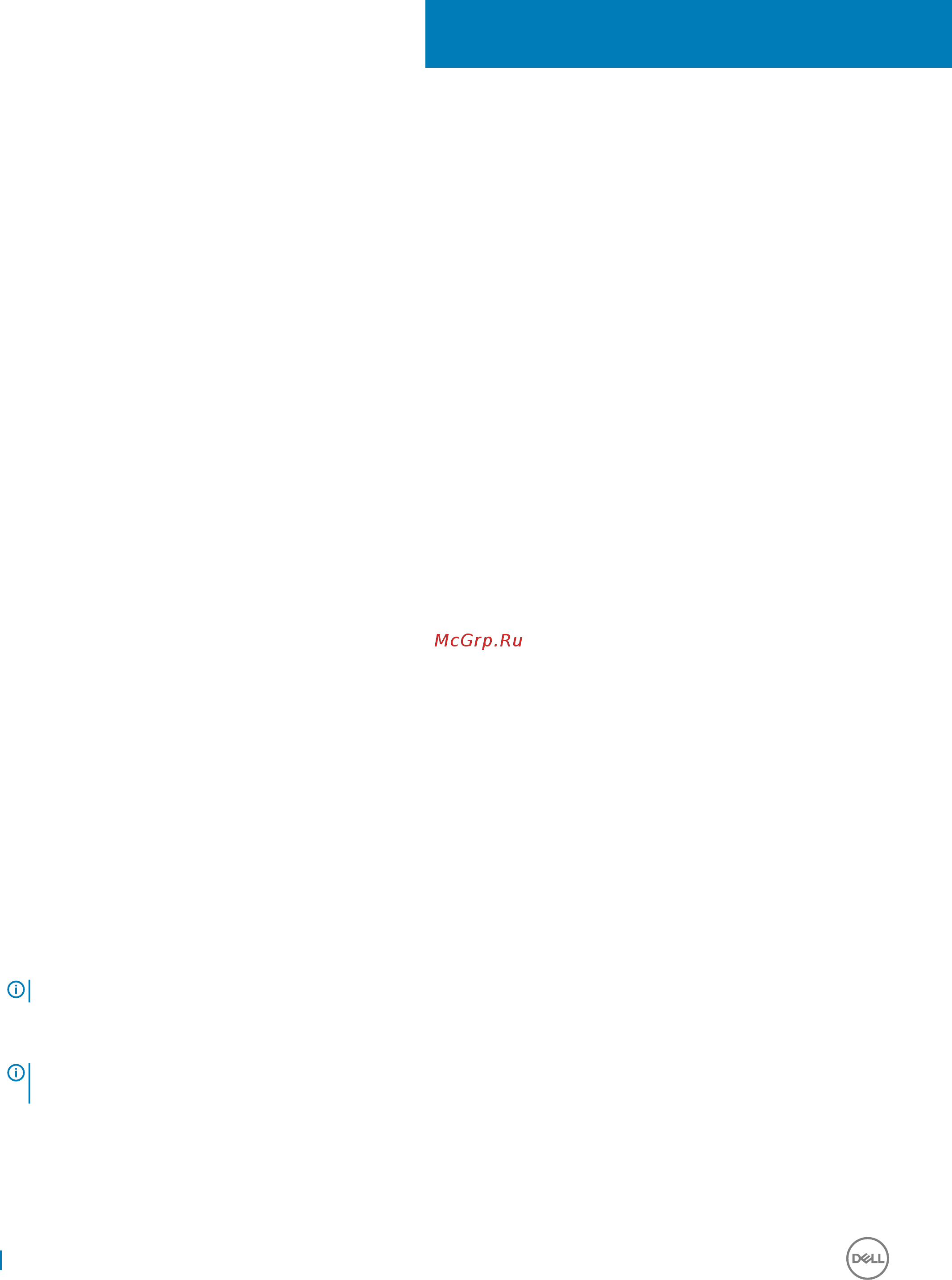 Dell Optiplex 7450-8428 [52/77] Настройка системы