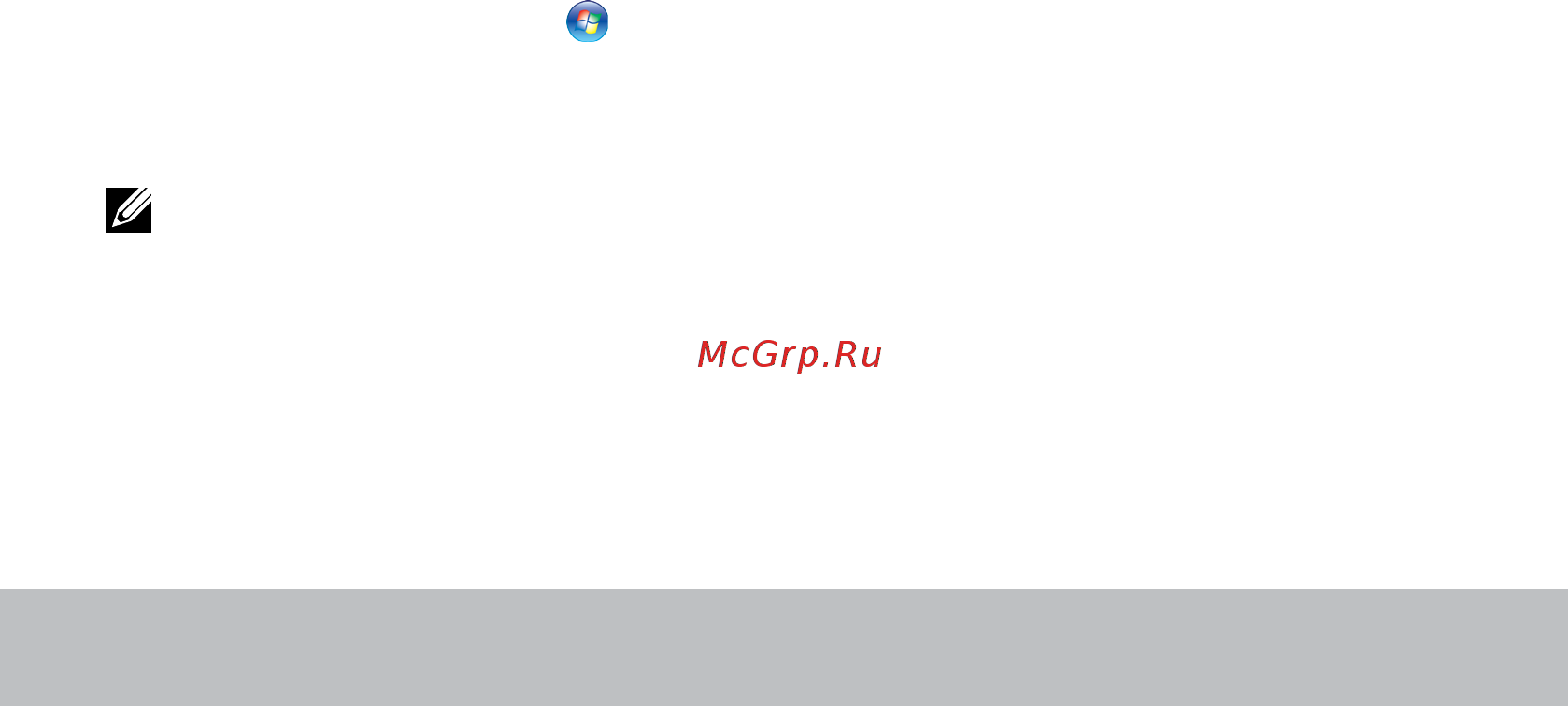 Dell Inspiron 5475-3464 [62/96] Доступ к supportassist
