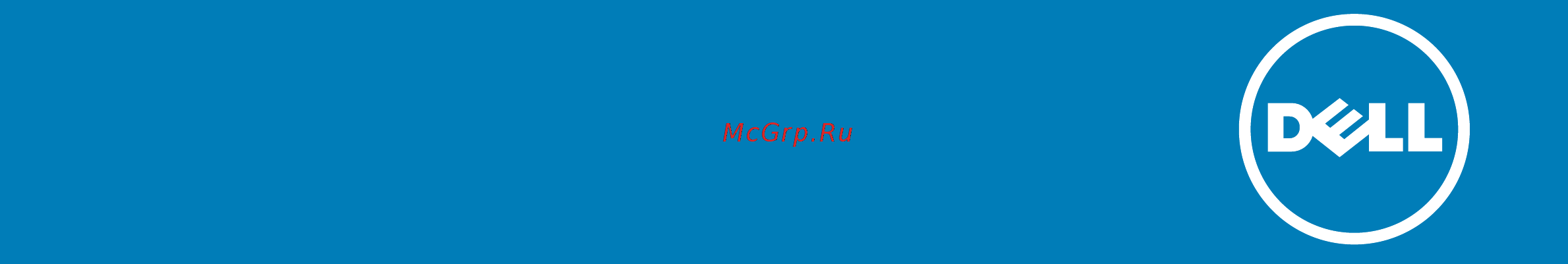 Dell 5468 (5468-9944) Инструкция по эксплуатации онлайн