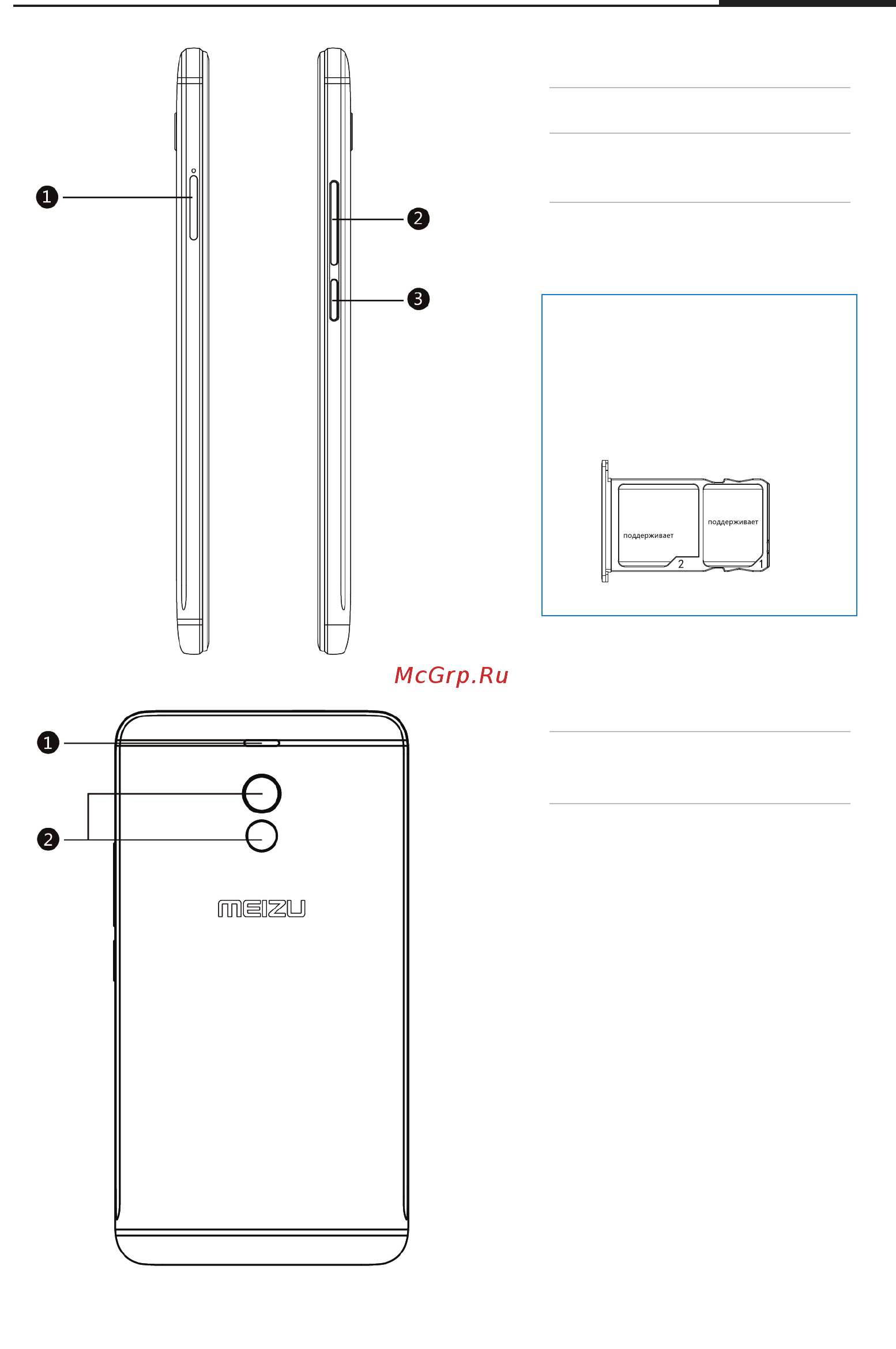 Meizu M6 Note 32Gb Blue [10/86] Задняя панель