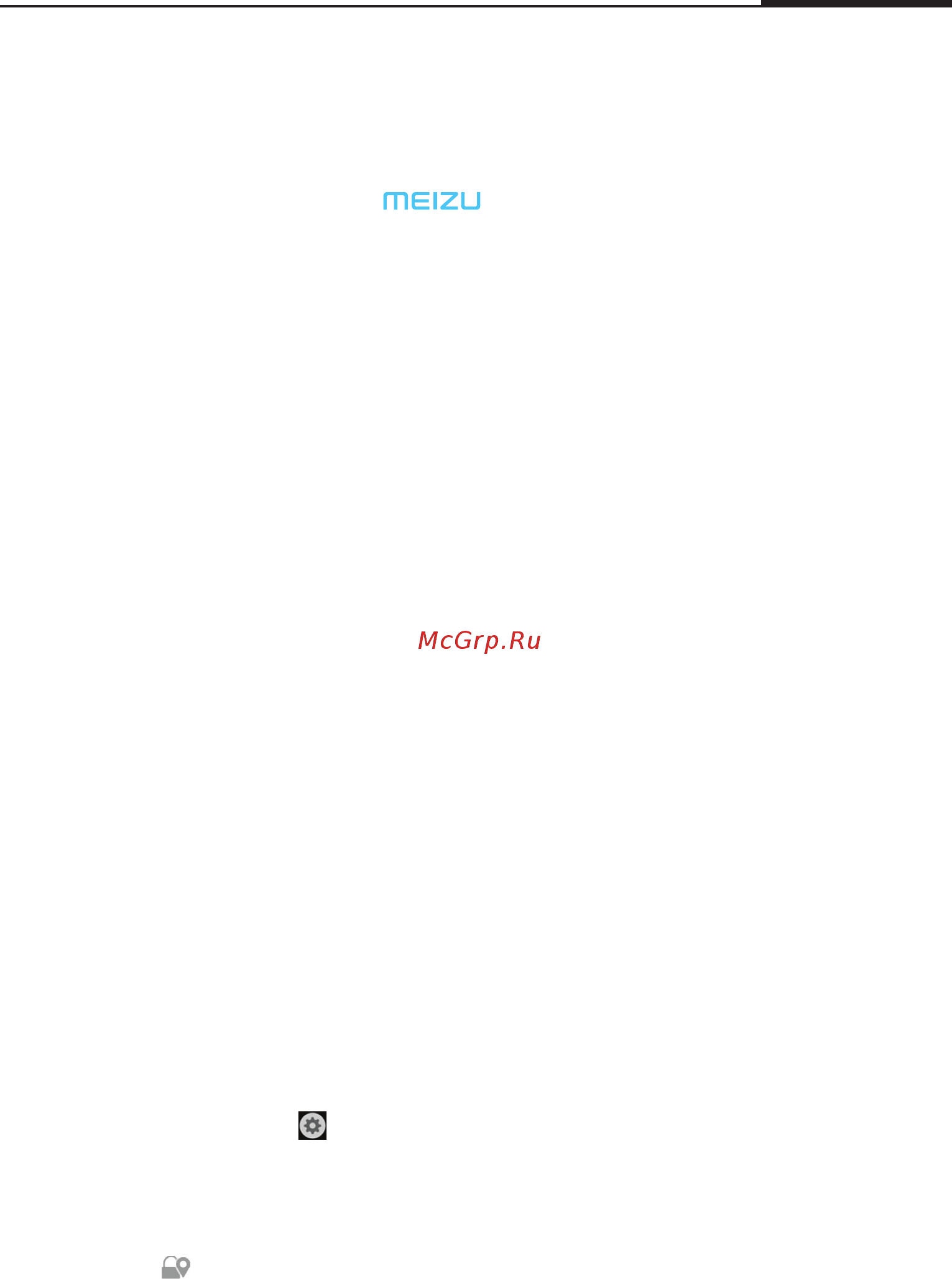 Meizu M6 32Gb Gold [16/86] Включение выключение и экран блокировки