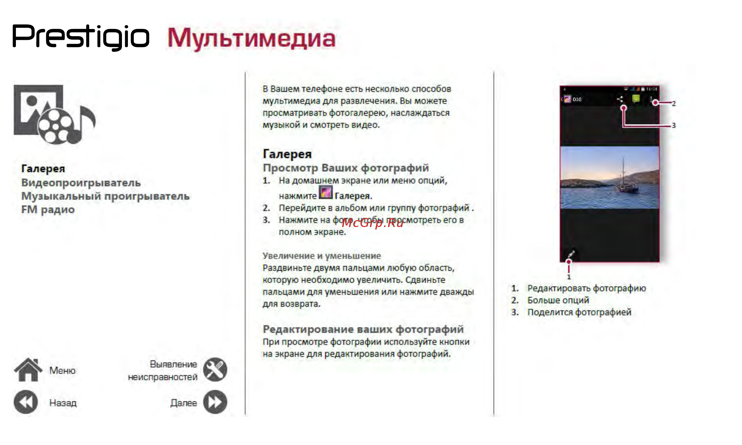 Prestigio Muze B5 Duo 16Gb Black [25/39] Мультимедиа