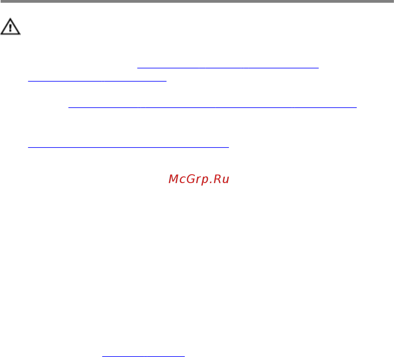 Dell 9360-8944 (9360-8944) [21/94] Установка батареи