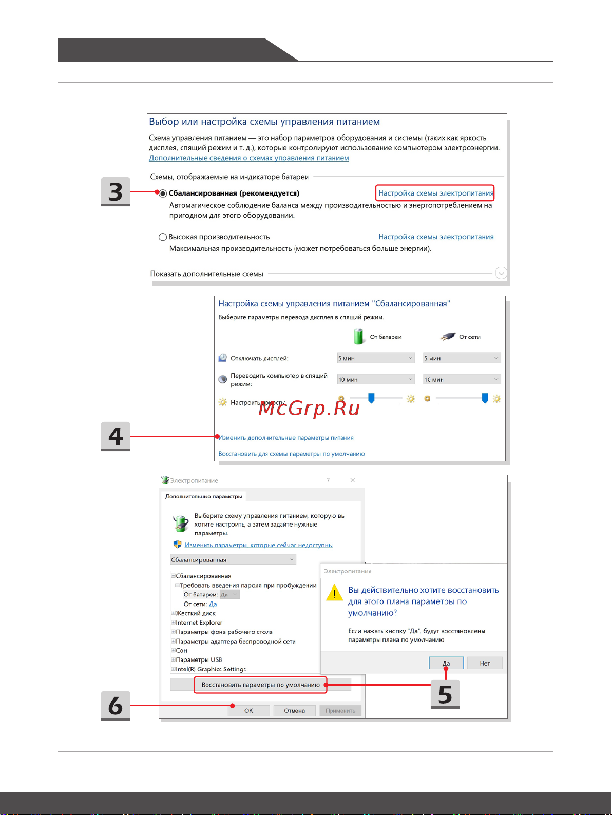 MSI GL72M 7RDX-1490RU [38/68] Начало работы