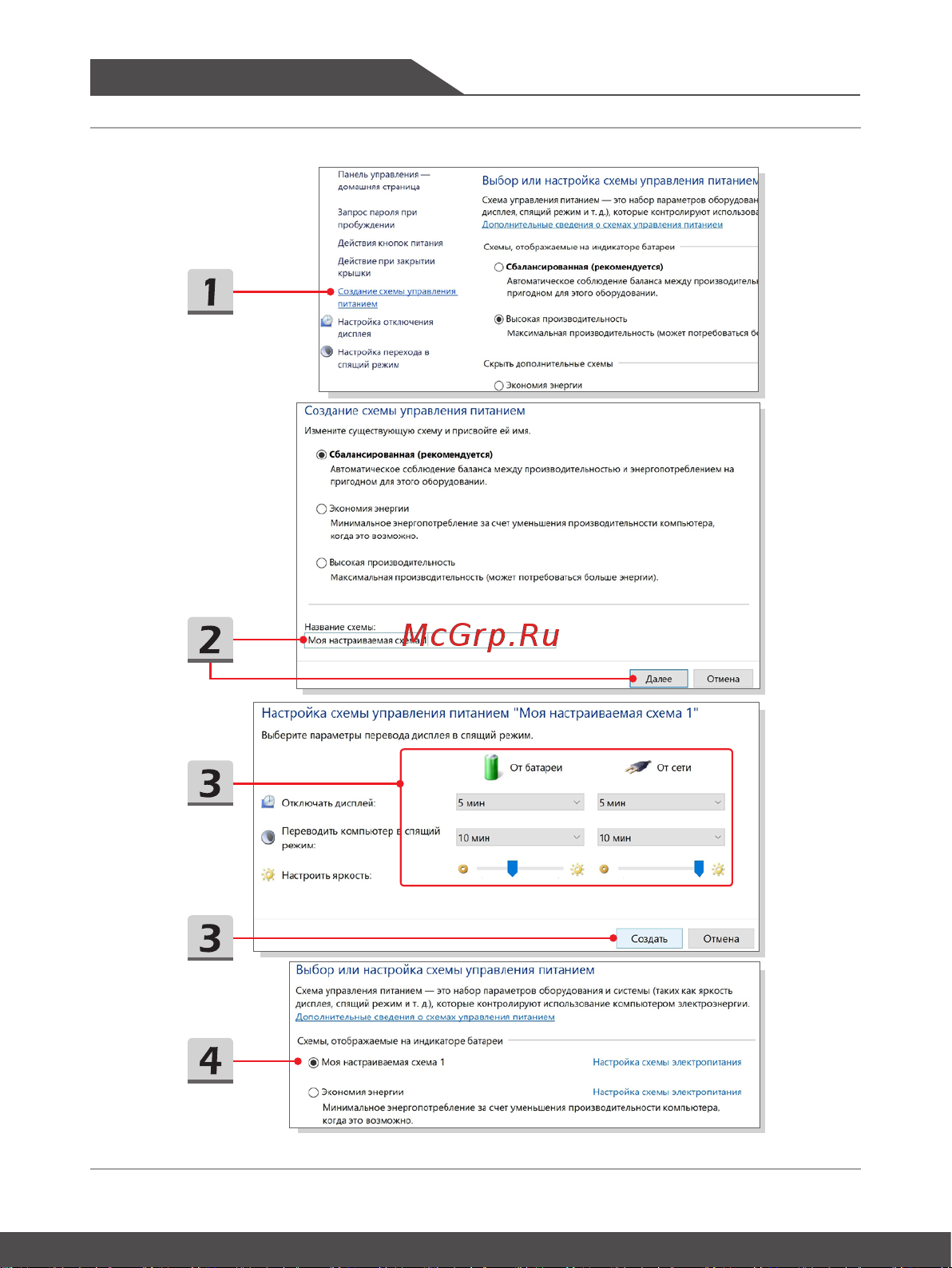 MSI GP72M 7REX-1206XRU [40/68] Начало работы