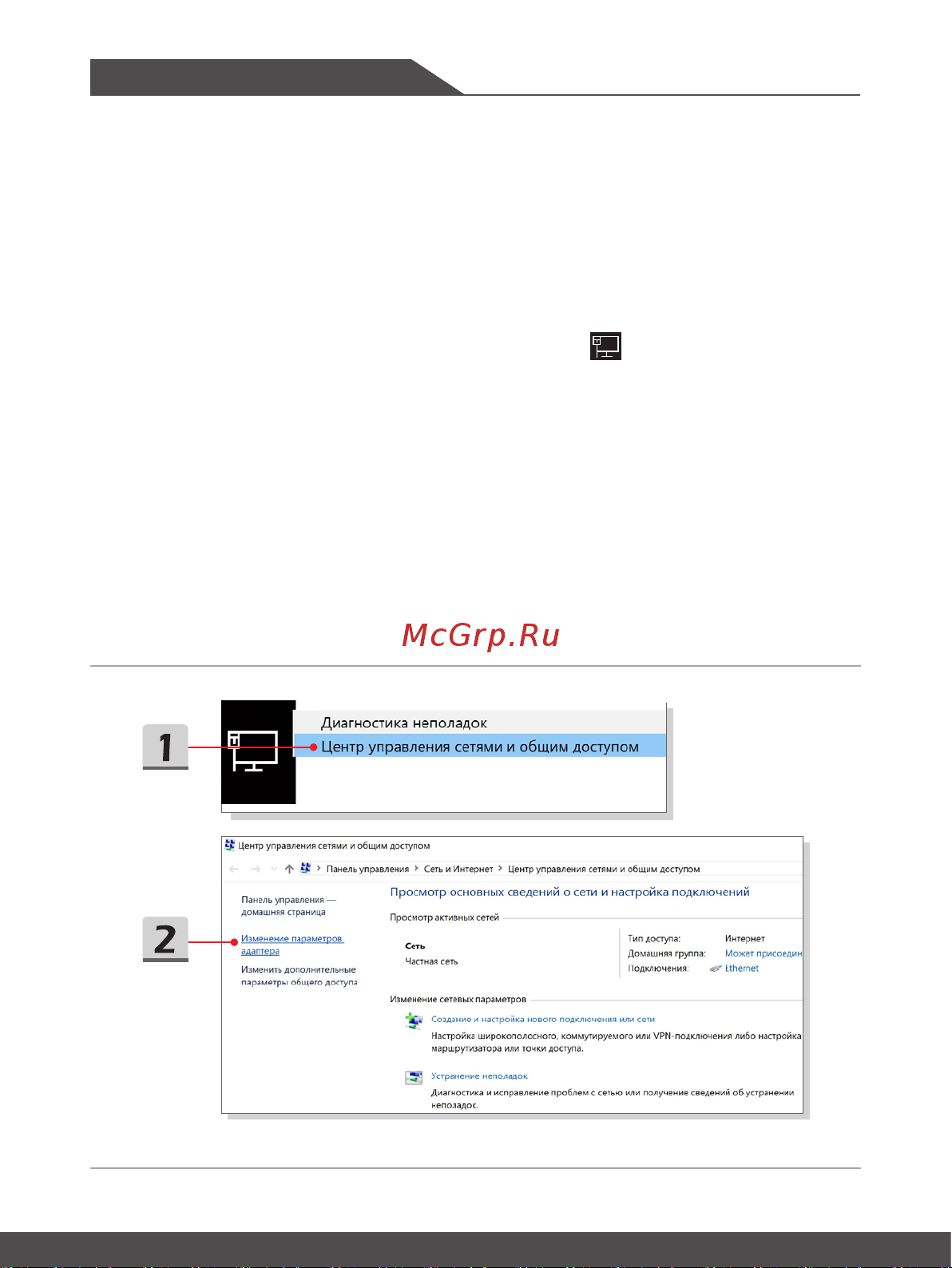 MSI GL62M 7RD-1673RU [46/68] Начало работы