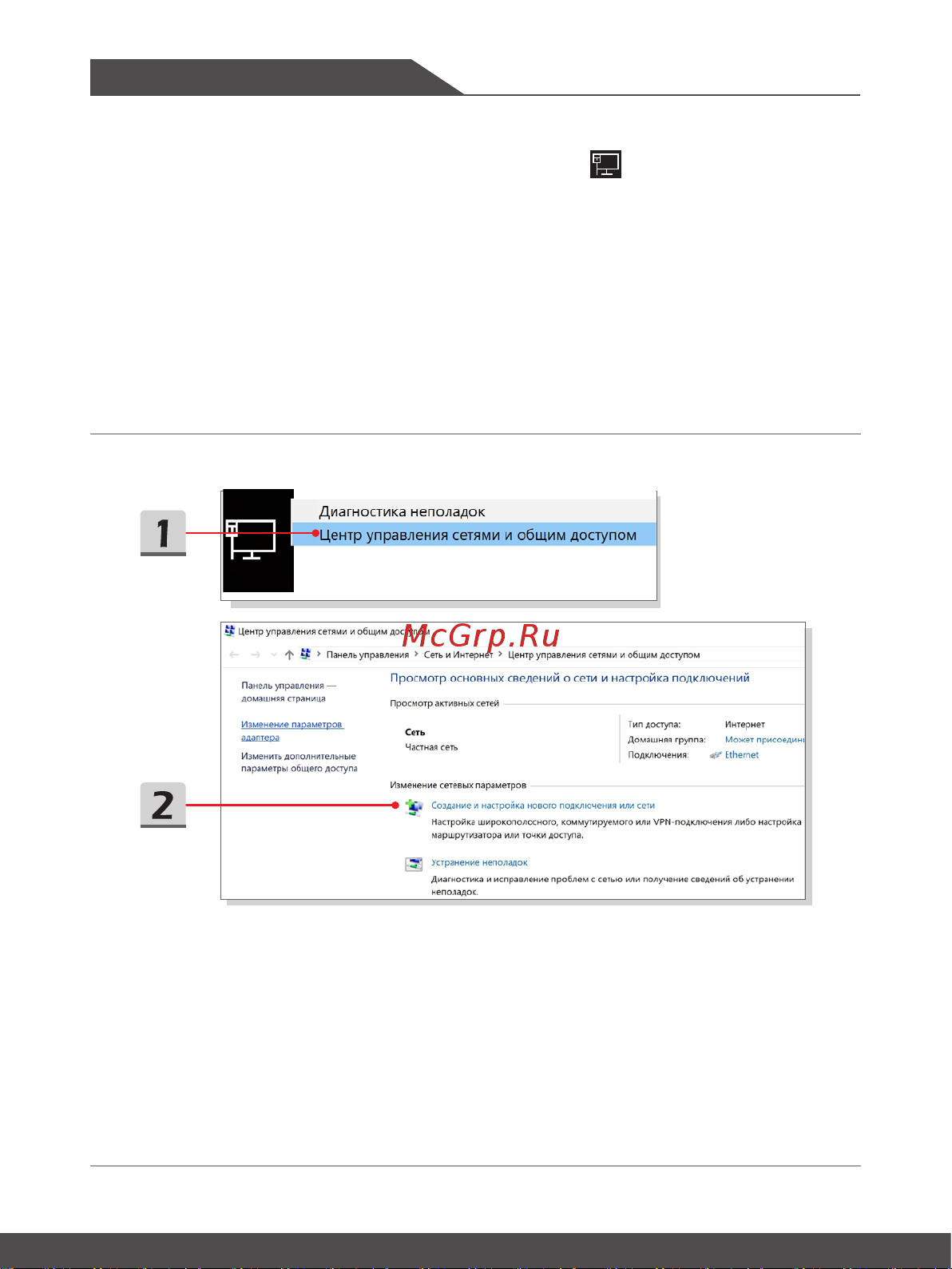 MSI Leopard GP62M 7RDX-2251RU 9S7-16J9B2-2251 [48/68] Начало работы