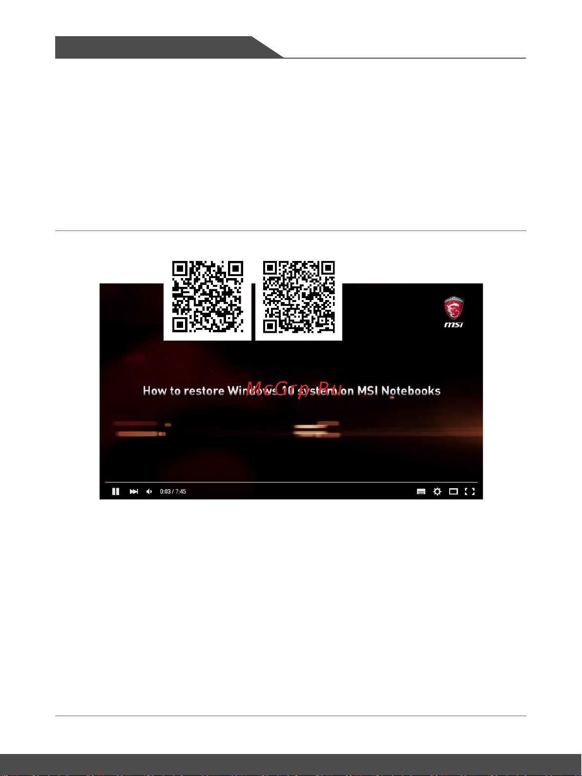MSI GP72M 7RDX-1018RU Leopard [58/68] Начало работы