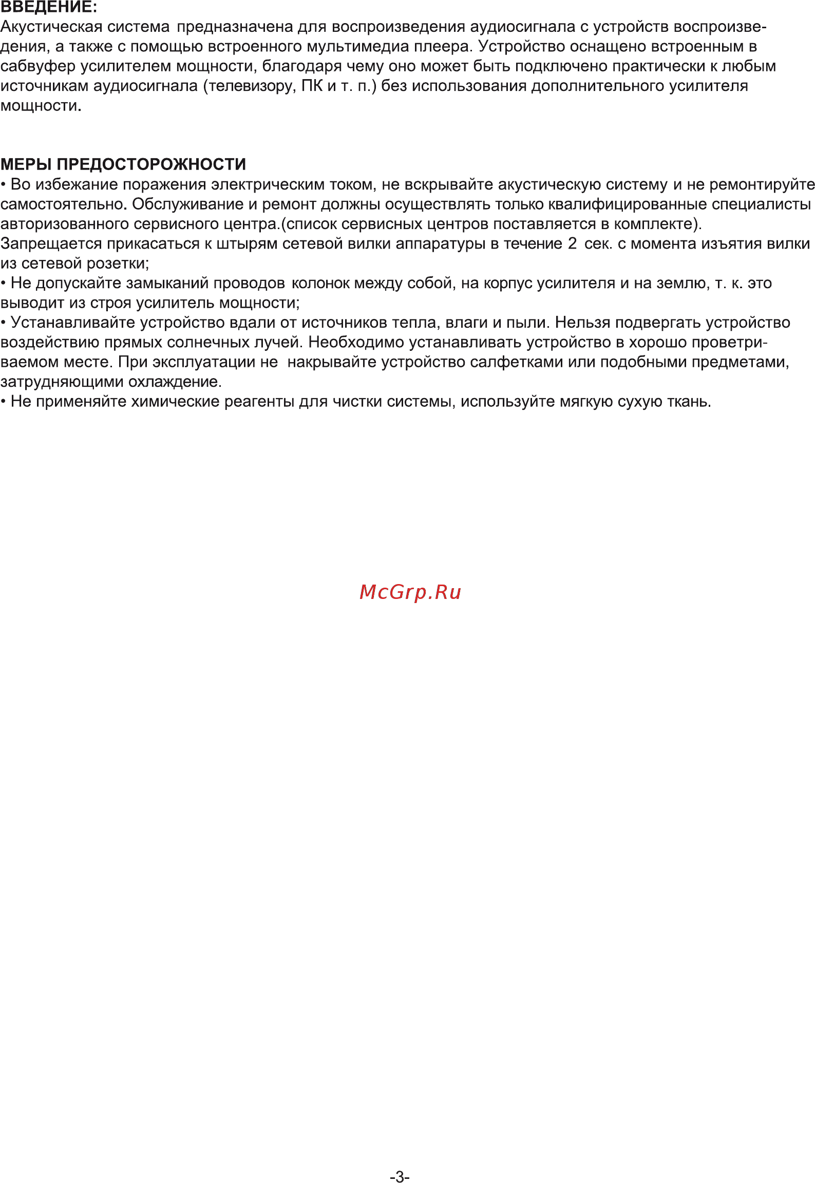 Hyundai H-HA220 [3/8] Введение