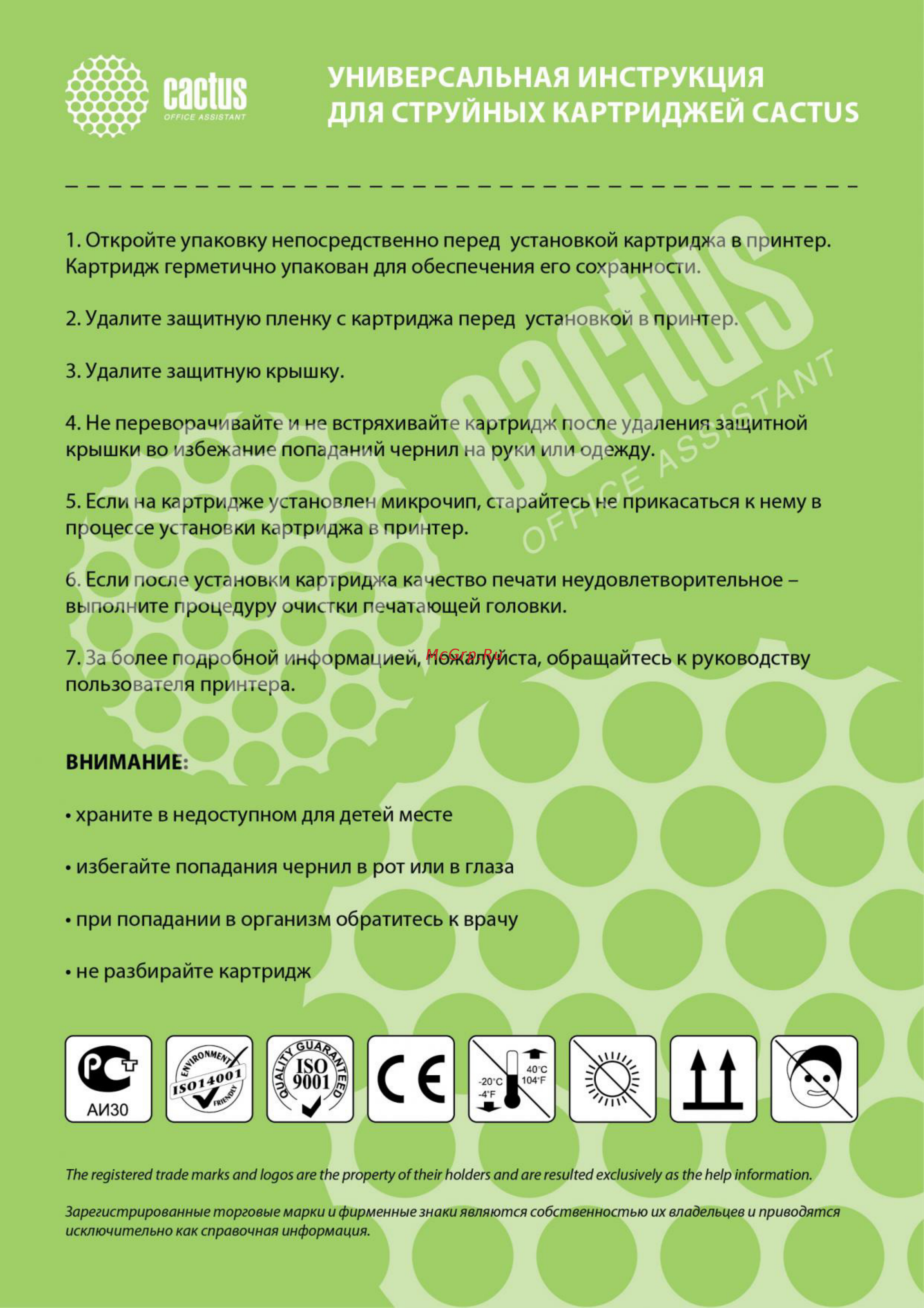 Cactus CS-EPT0541 Инструкция по эксплуатации онлайн
