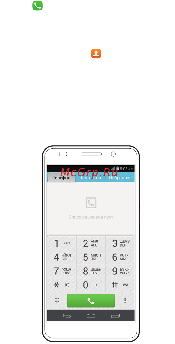 Huawei Honor 6 Dual LTE [5/36] Вызовы