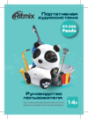 Ritmix ST-550 Panda Белый, черный Инструкция по эксплуатации