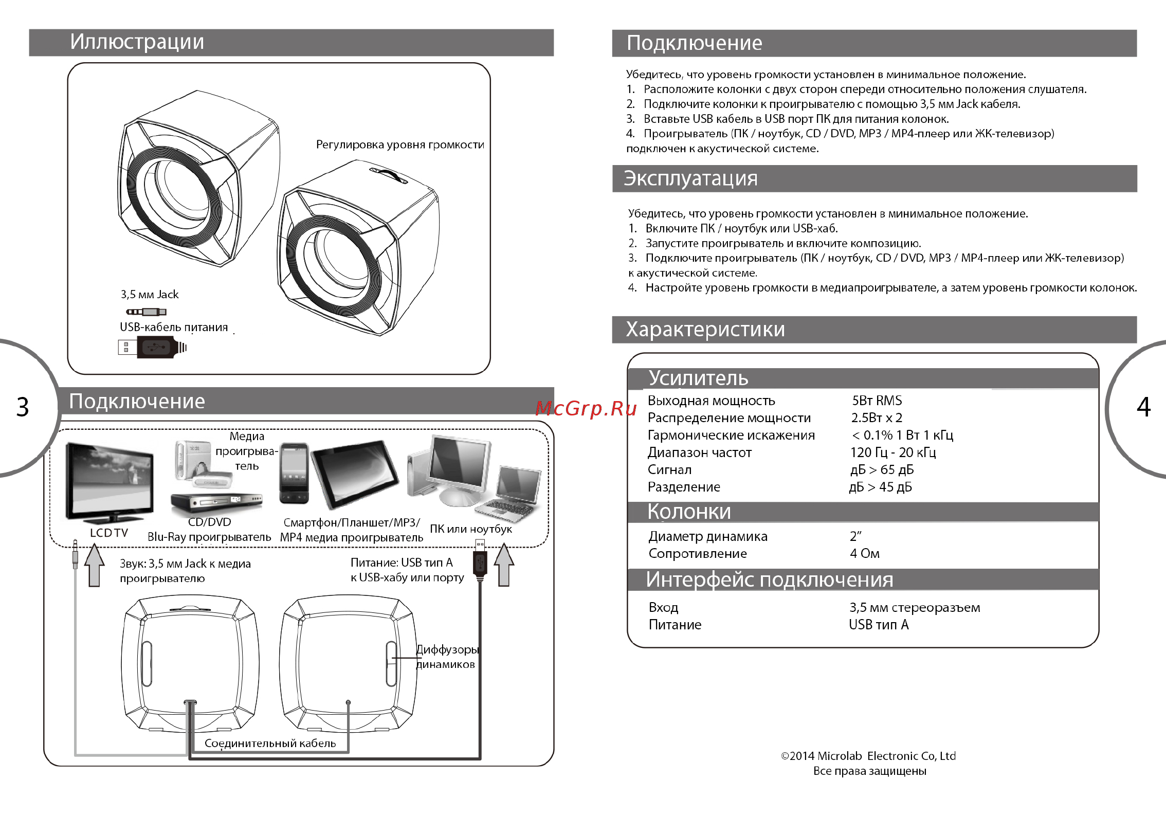 Microlab B16 ЧЕРНЫЙ [3/3] Подключение