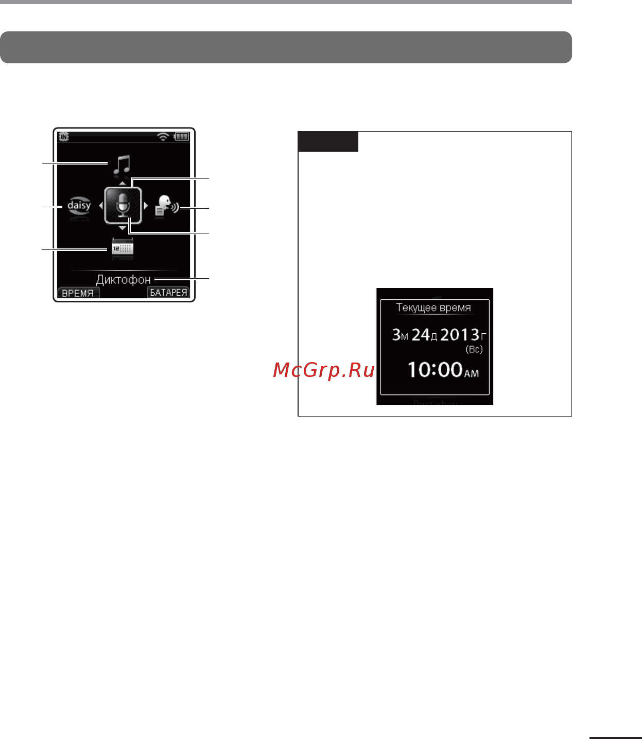 Olympus DM-7 V407151WE000 [5/149] Дисплей
