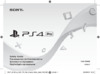Sony PlayStation 4 Pro 1TB (CUH-7008B) Инструкция по эксплуатации