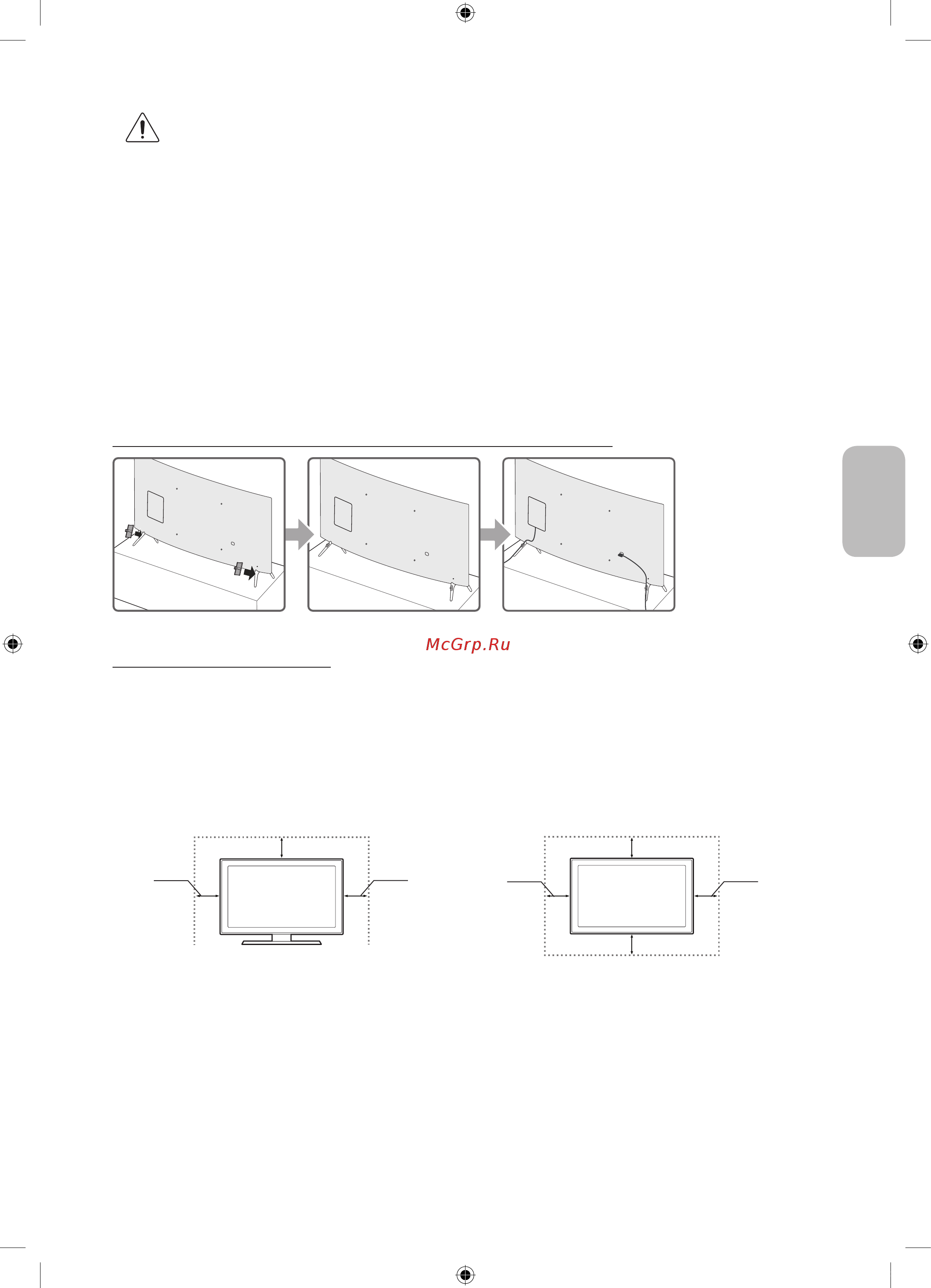Samsung UE43KU6510U [55/60] Тд ды дұрыс желдету