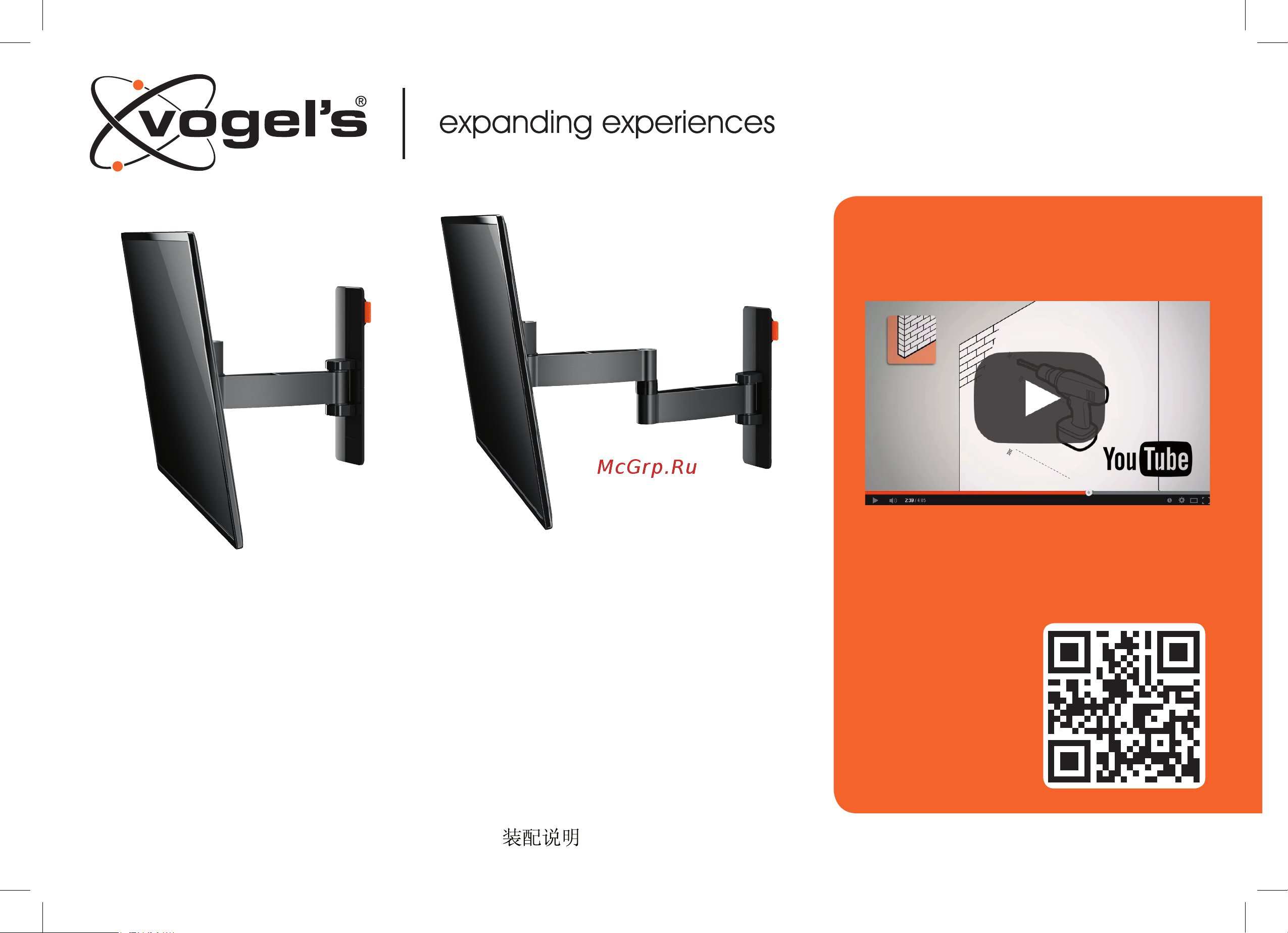 Vogels TURN WALL2125 W Инструкция по эксплуатации онлайн