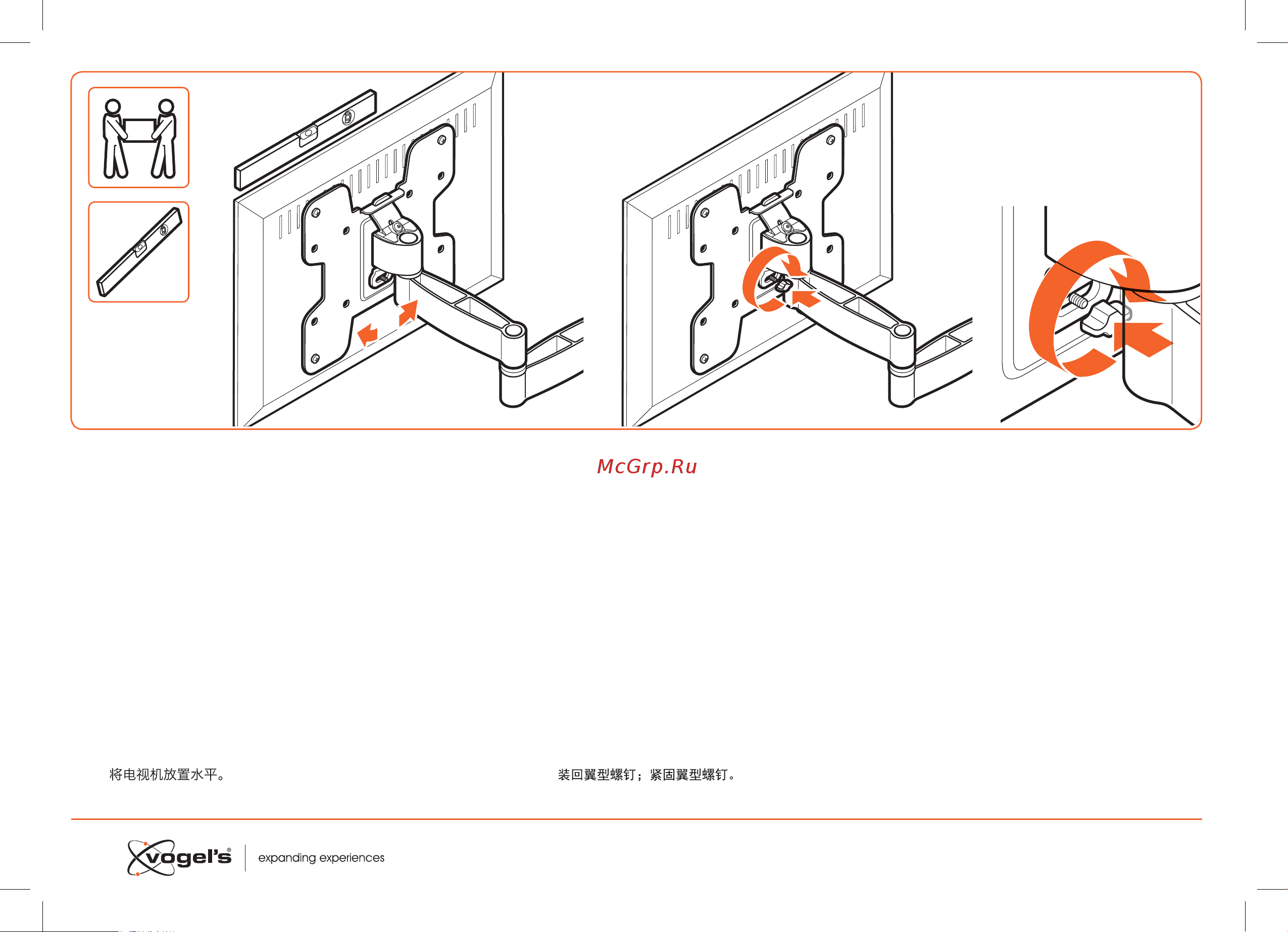 Vogels WALL2125 W [14/20] Position the tv level