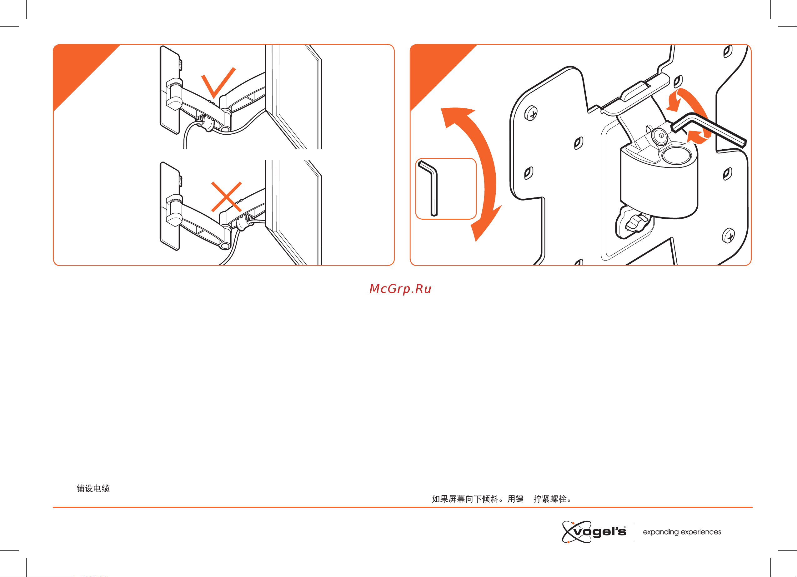 Vogels TURN WALL2125 W [15/20] Optional