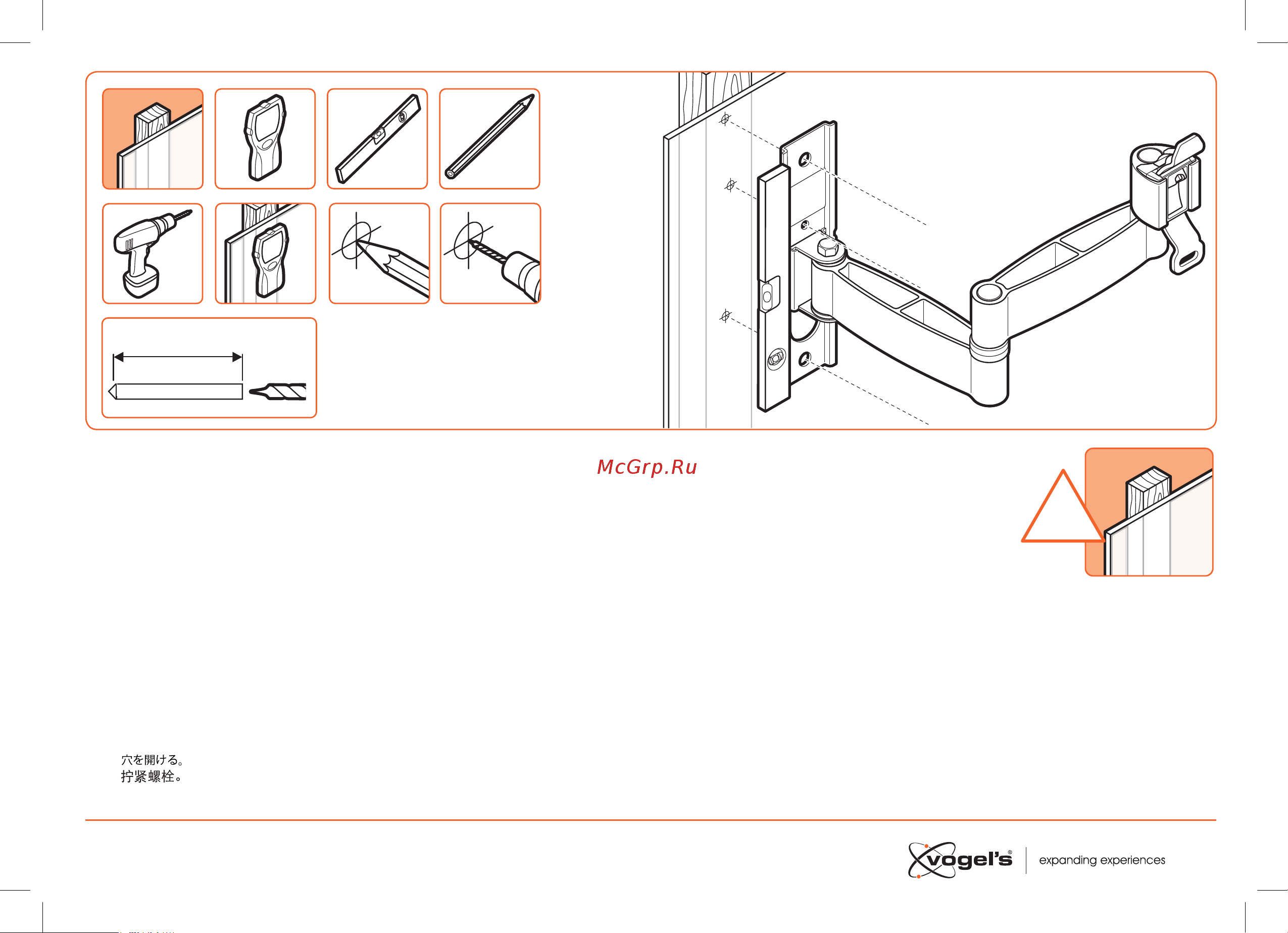 Vogels WALL 2045 БЕЛЫЙ [9/20] Drill the holes