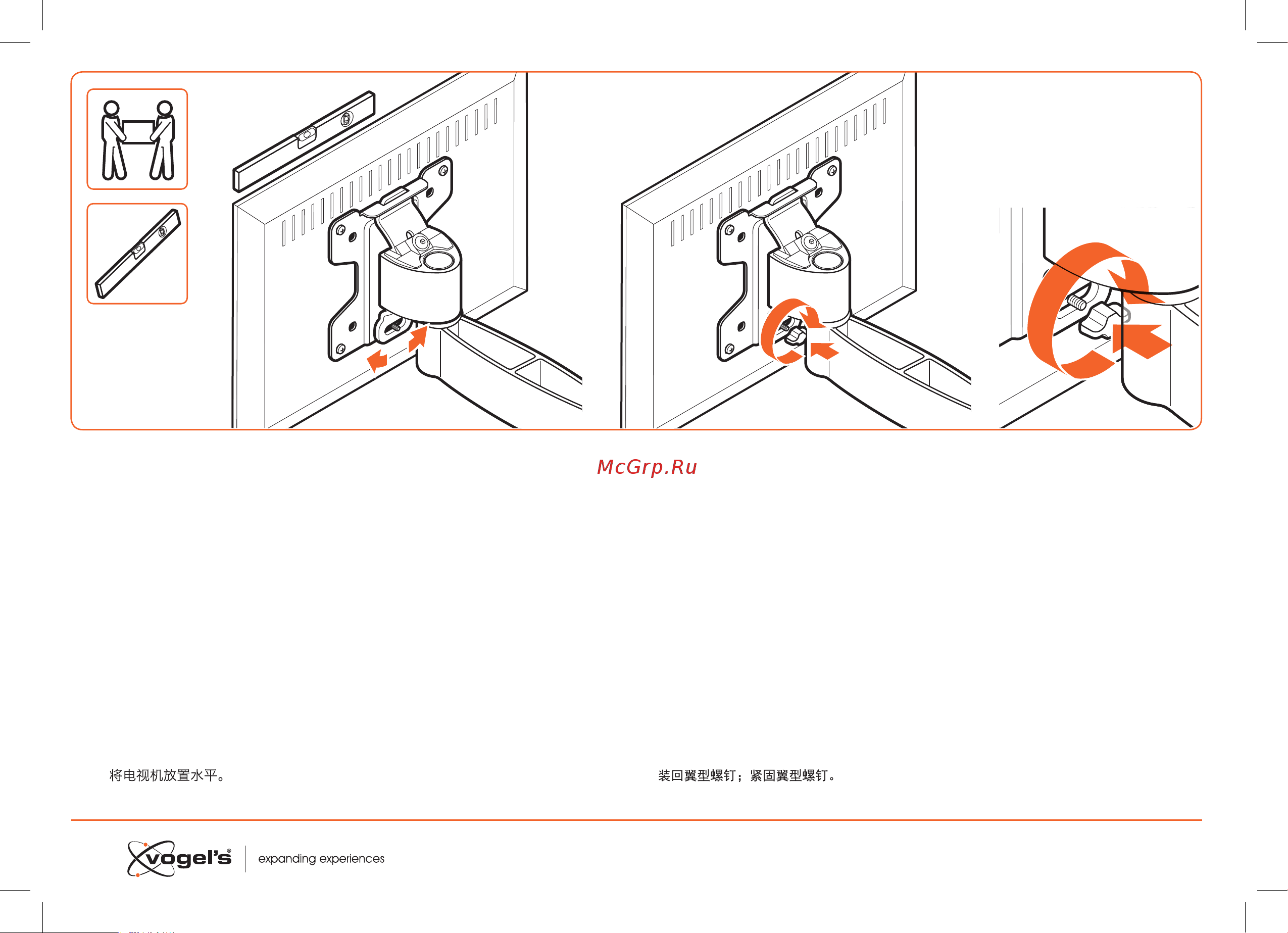Vogels TURN WALL2025 W [14/20] Position the tv level