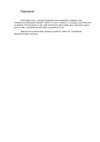 Asus Fonepad ME175 Black (90XB01SP-BSL010) Инструкция по эксплуатации
