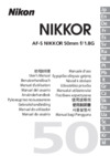 Nikon 50mm f/1.8G AF-S Инструкция по эксплуатации