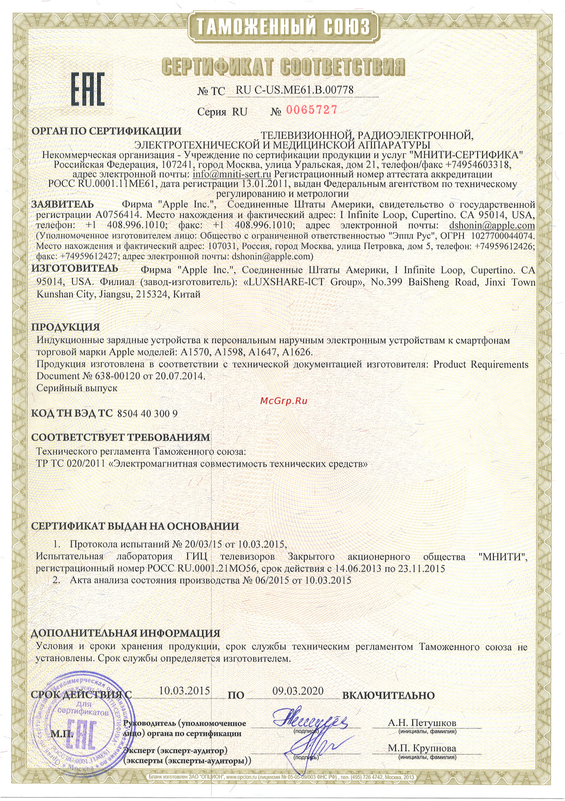 Apple Watch Инструкция по эксплуатации онлайн