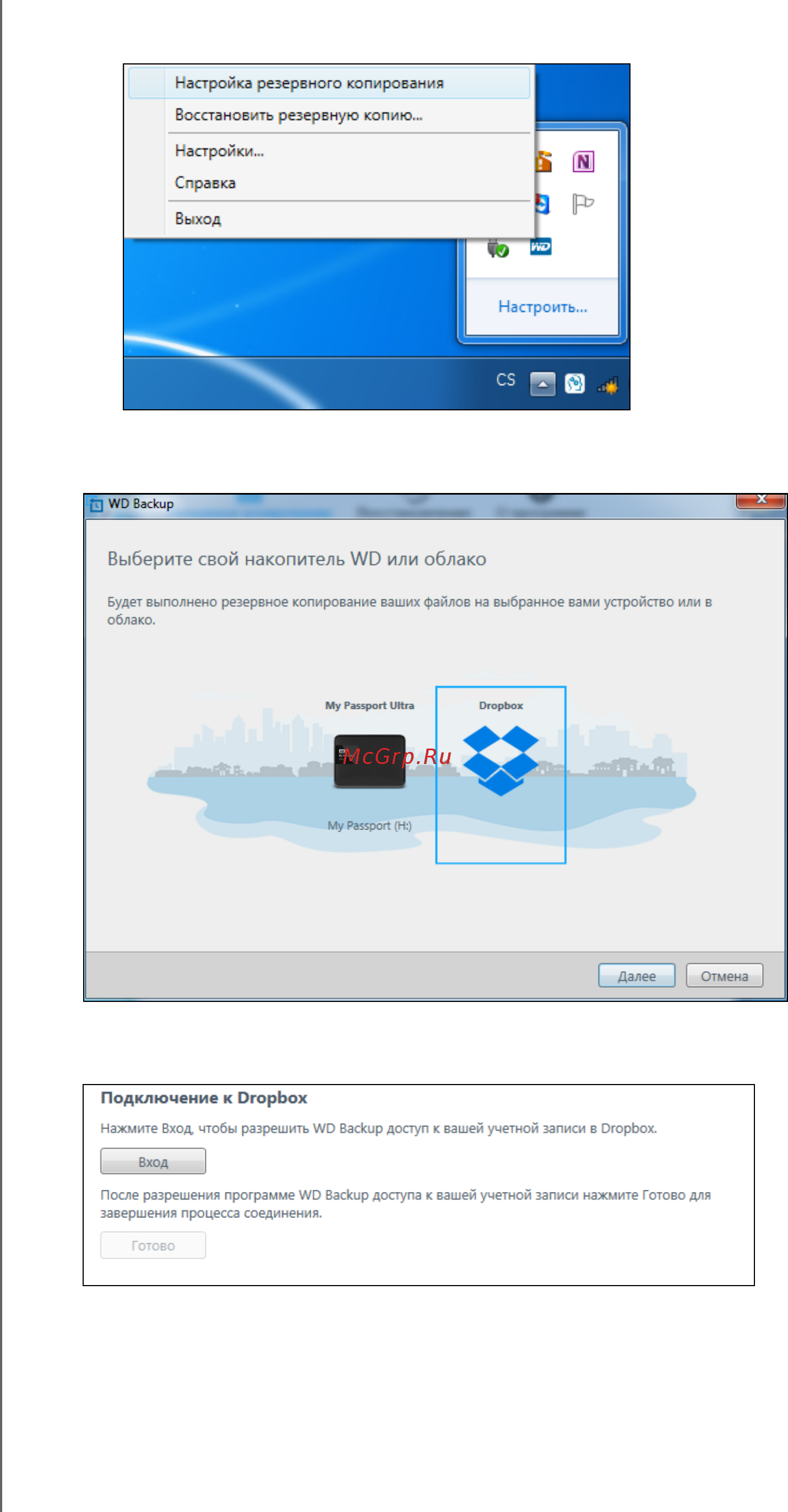 Wd My Passport Инструкция по эксплуатации онлайн [36/53] 287180