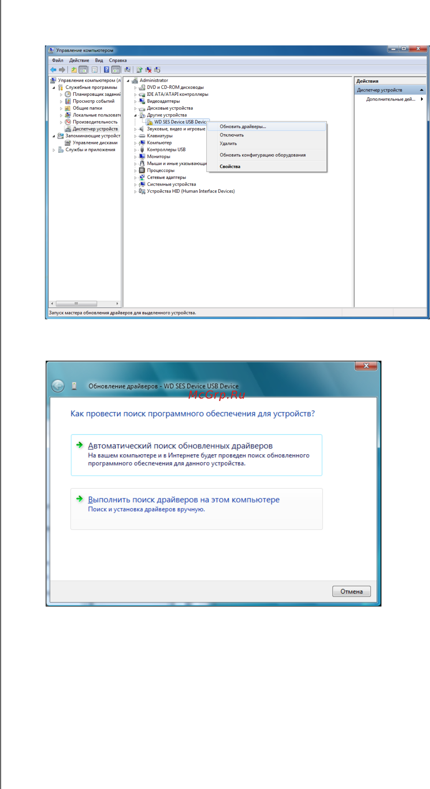 Wd My Passport Инструкция по эксплуатации онлайн [45/53] 287180